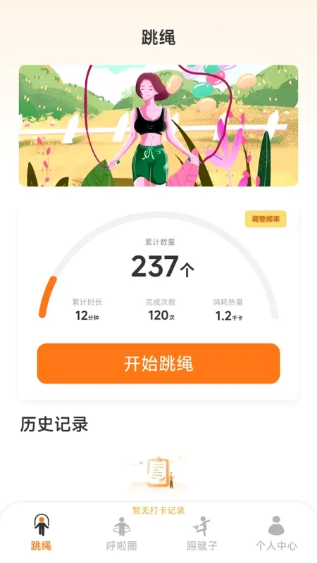 ���춯һ��(�˶�����Ӧ��)