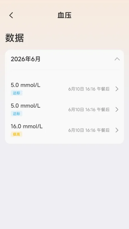���춯һ��(�˶�����Ӧ��)v1.7.6.5 �ٷ����ͼ3