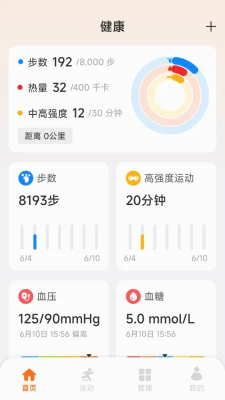 ���춯һ��(�˶�����Ӧ��)v1.7.6.5 �ٷ����ͼ2