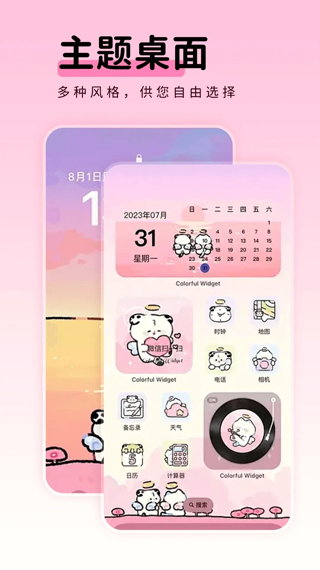 ��������ֽ���(�ֻ�����Ӧ��)
