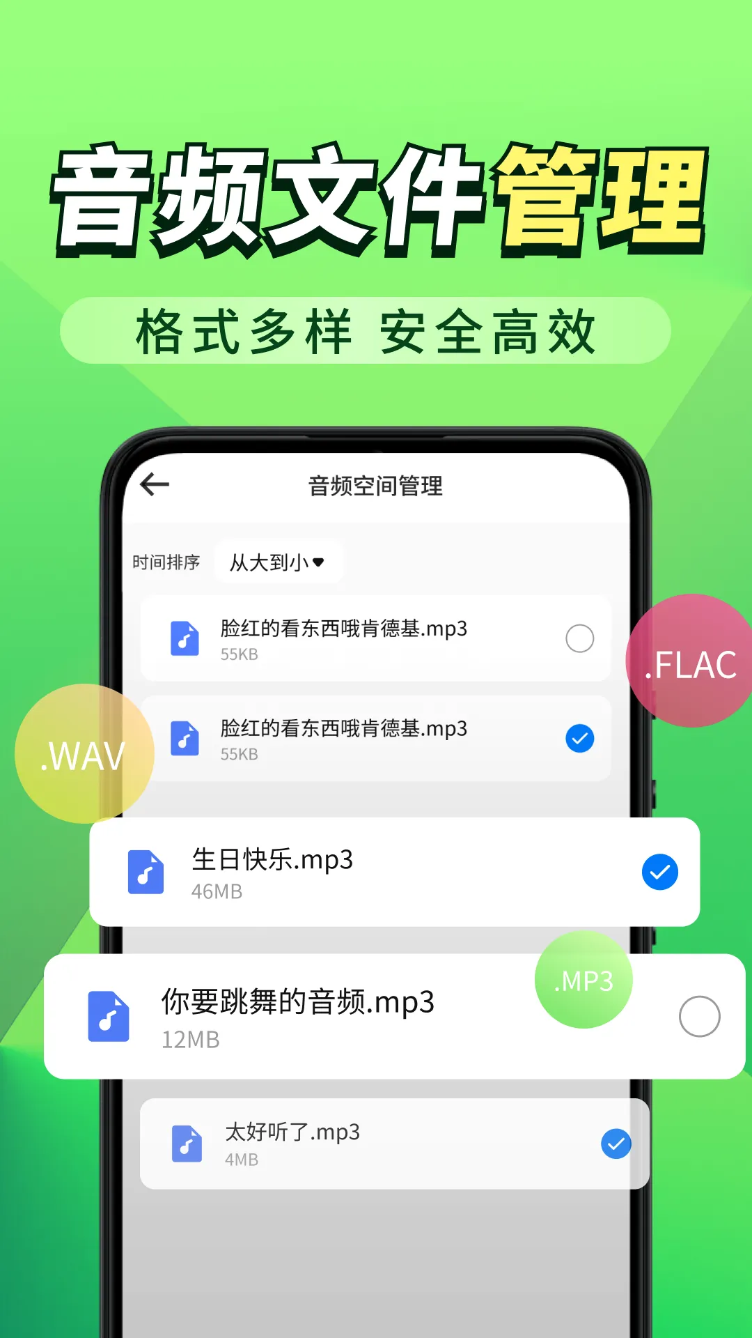 微聊天记录备份2026官方正版v1.0.2.F 手机版截图1