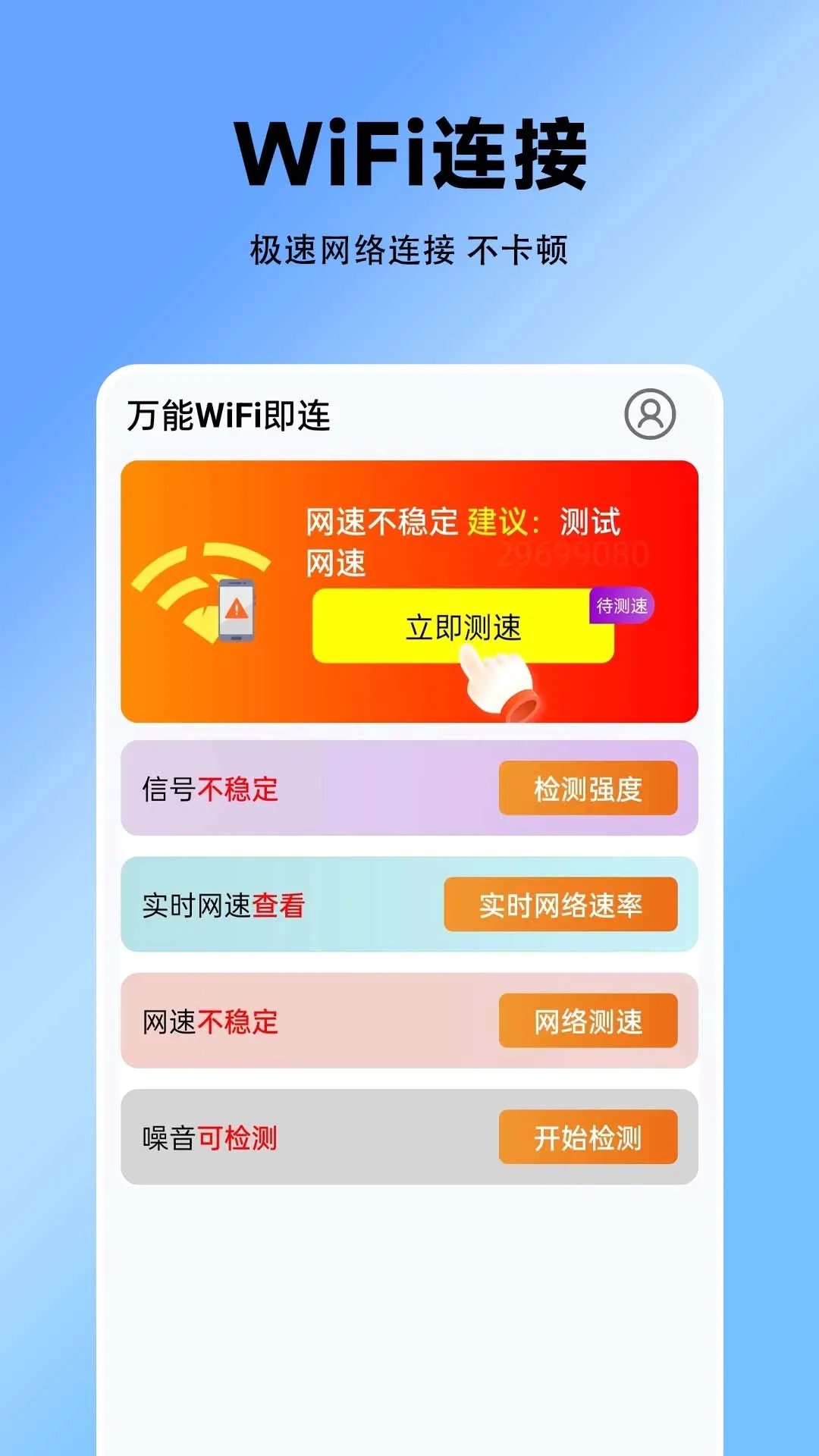 ����WiFi����(WiFi��������)��ͼ2