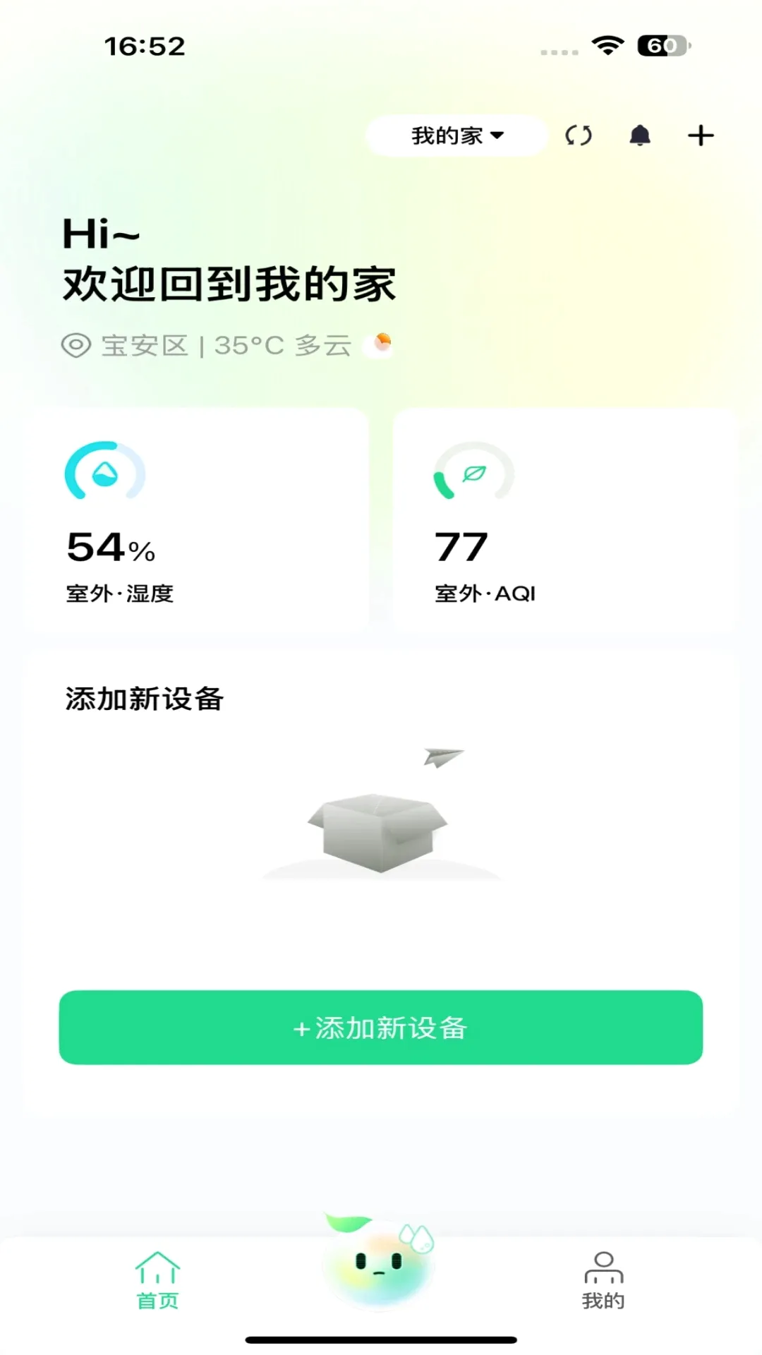 Treeow Home2026�ٷ����°汾