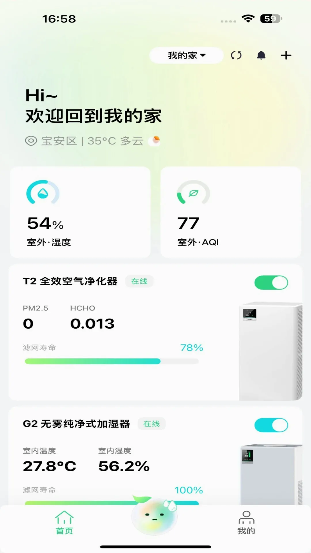 Treeow Home2026�ٷ����°汾v1.3.3 ��Ѱ��ͼ2