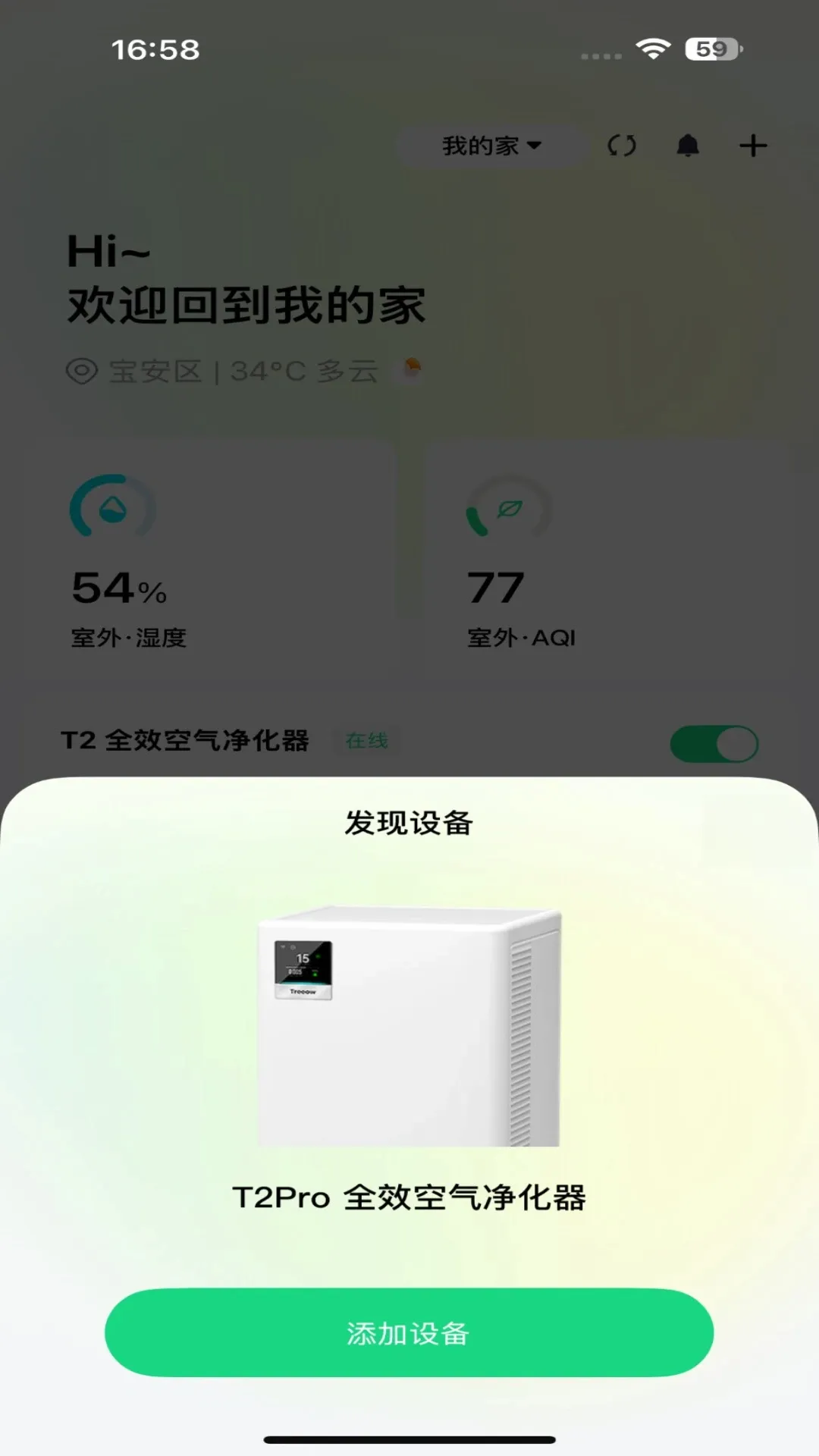 Treeow Home2026�ٷ����°汾v1.3.3 ��Ѱ��ͼ0