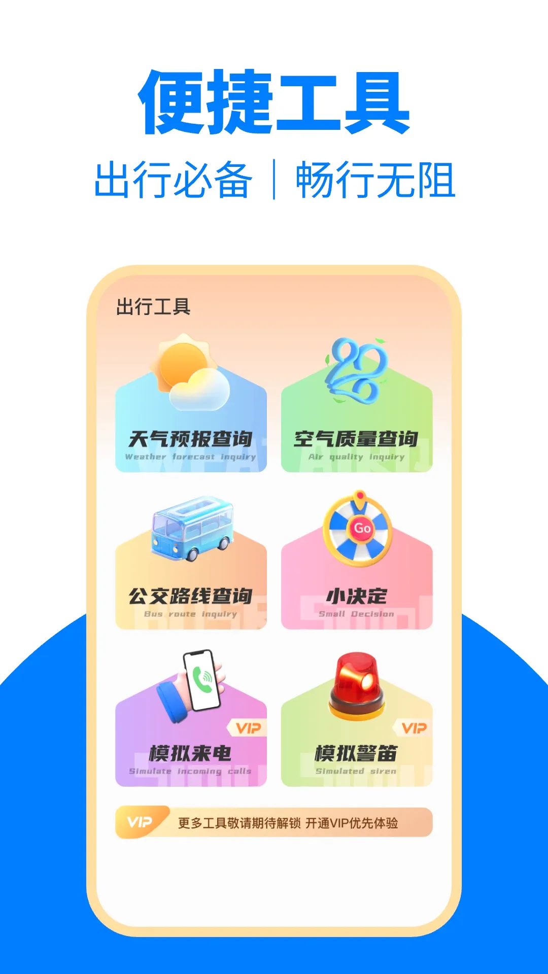 ��������һ��ͨ(���ܳ���Ӧ��)v1.0.0 �ٷ����ͼ1