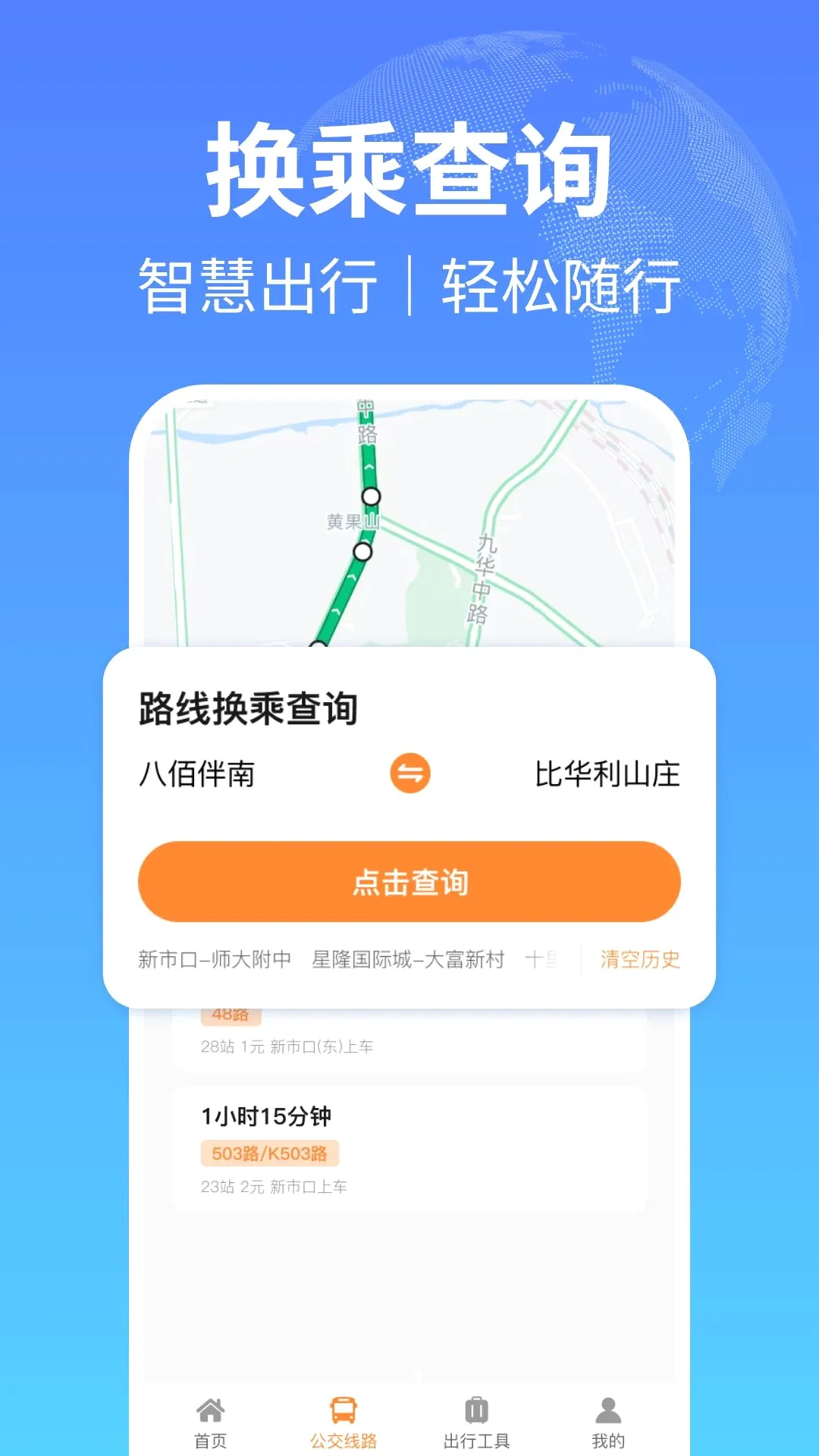��������һ��ͨ(���ܳ���Ӧ��)