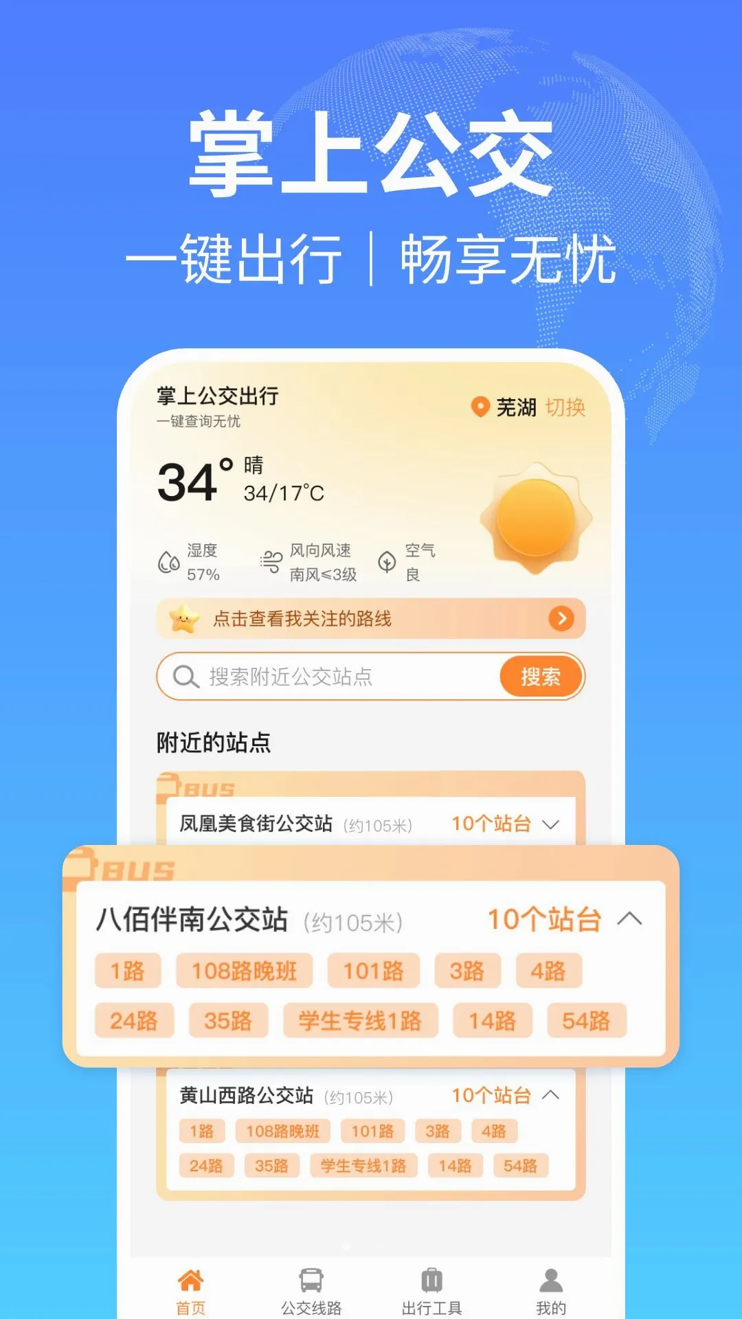 ��������һ��ͨ(���ܳ���Ӧ��)