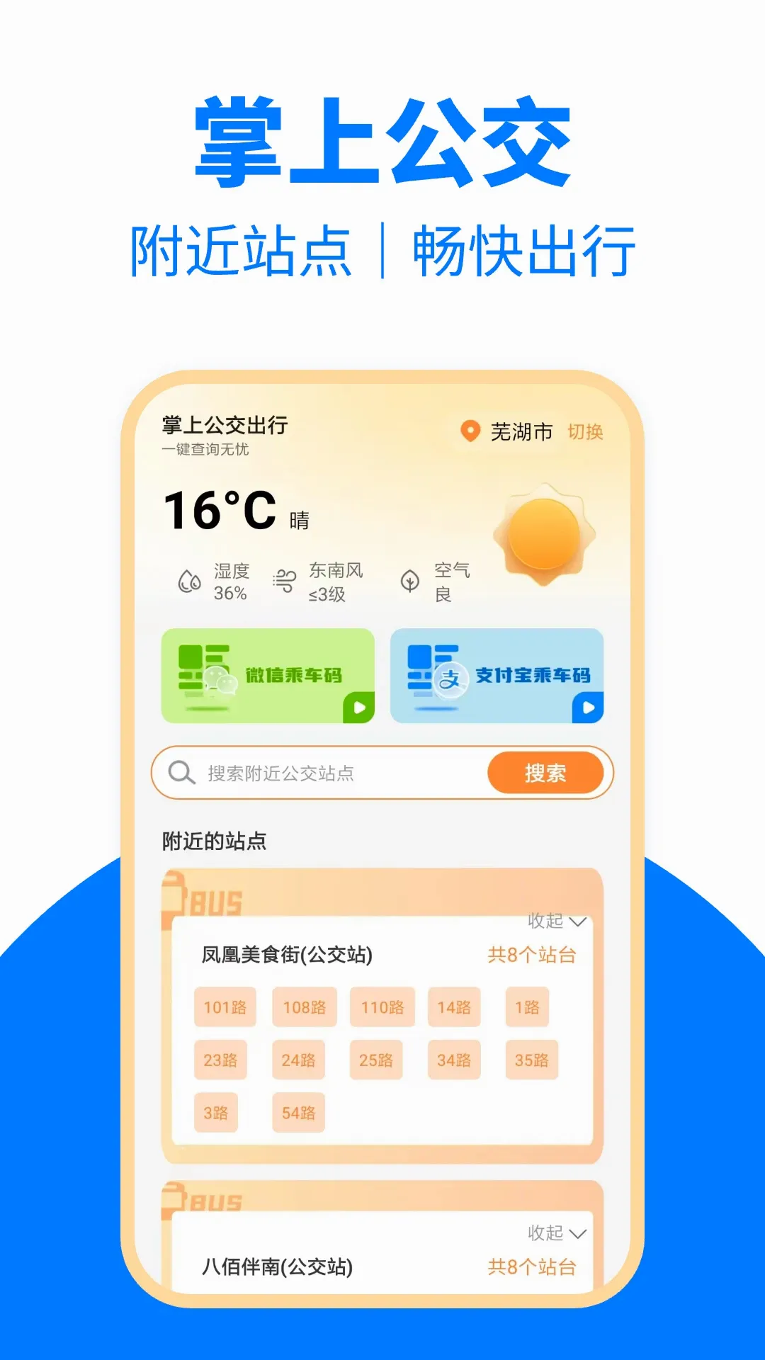 ��������һ��ͨ(���ܳ���Ӧ��)v1.0.0 �ٷ����ͼ2