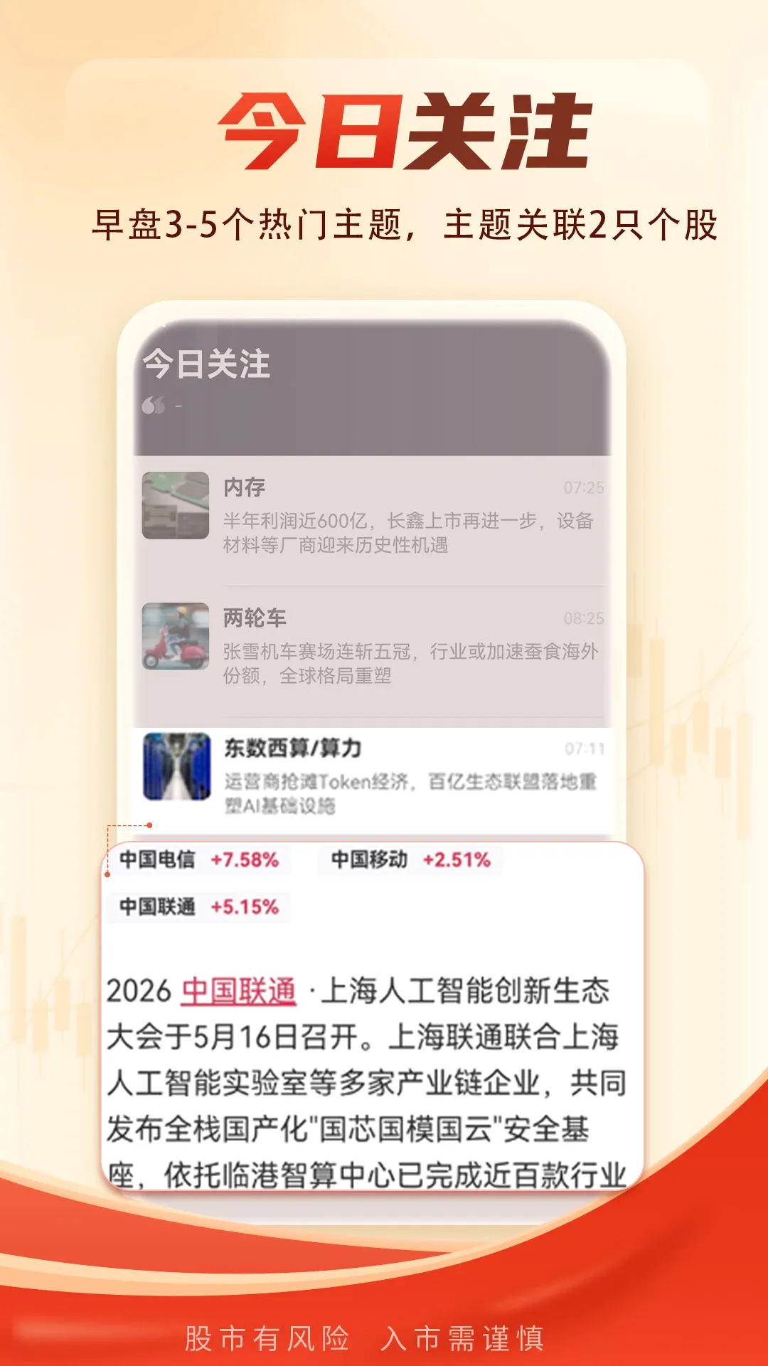 ѡ��ͨ2026�ٷ����°汾��ͼ2