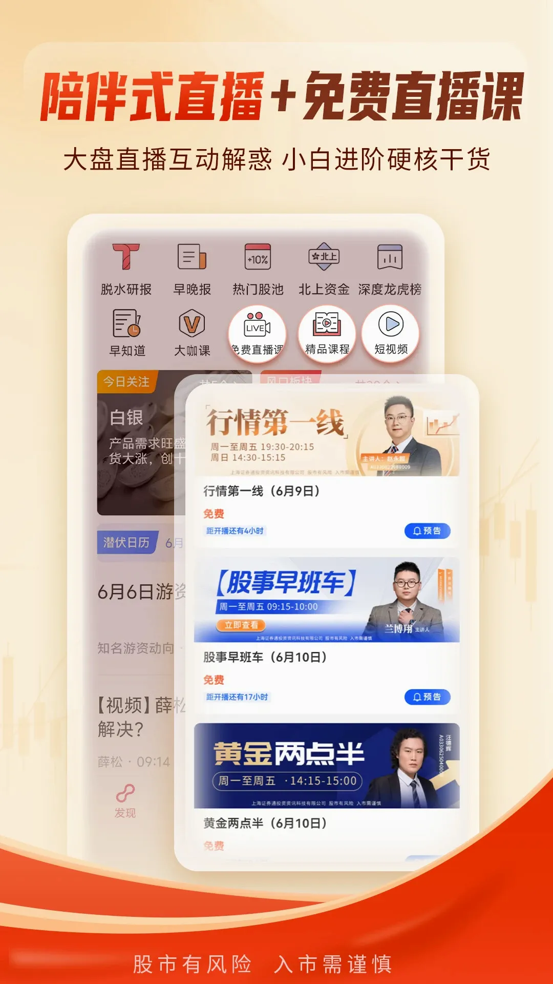 ѡ��ͨ2026�ٷ����°汾��ͼ1