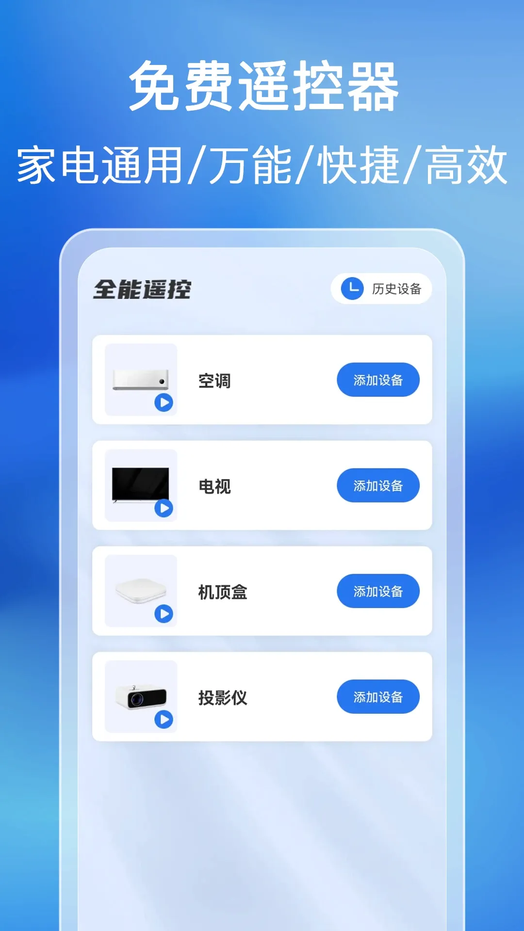 ������ܼ���ң����(�ҵ�ң��Ӧ��)v1.0.14.1001 ��Ѱ��ͼ0