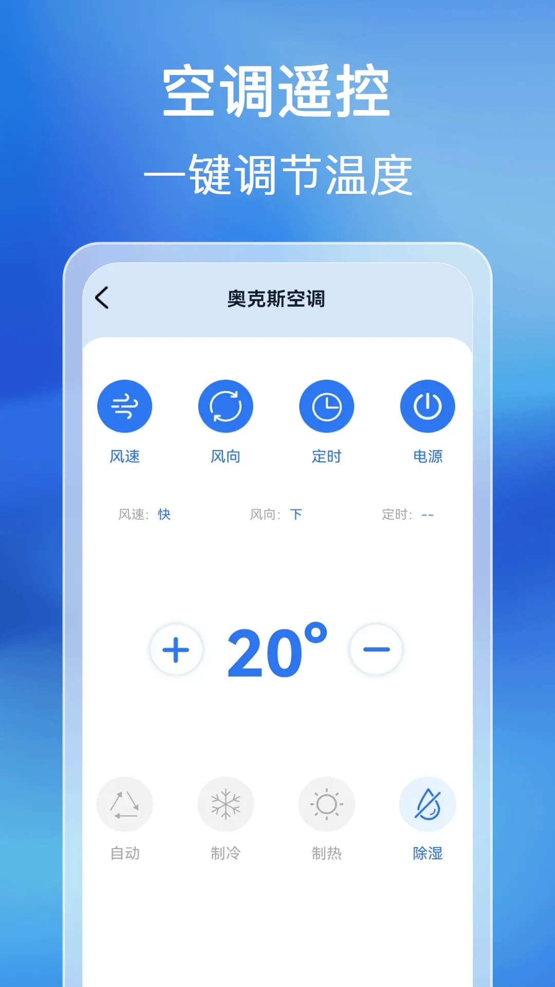 ������ܼ���ң����(�ҵ�ң��Ӧ��)v1.0.14.1001 ��Ѱ��ͼ2