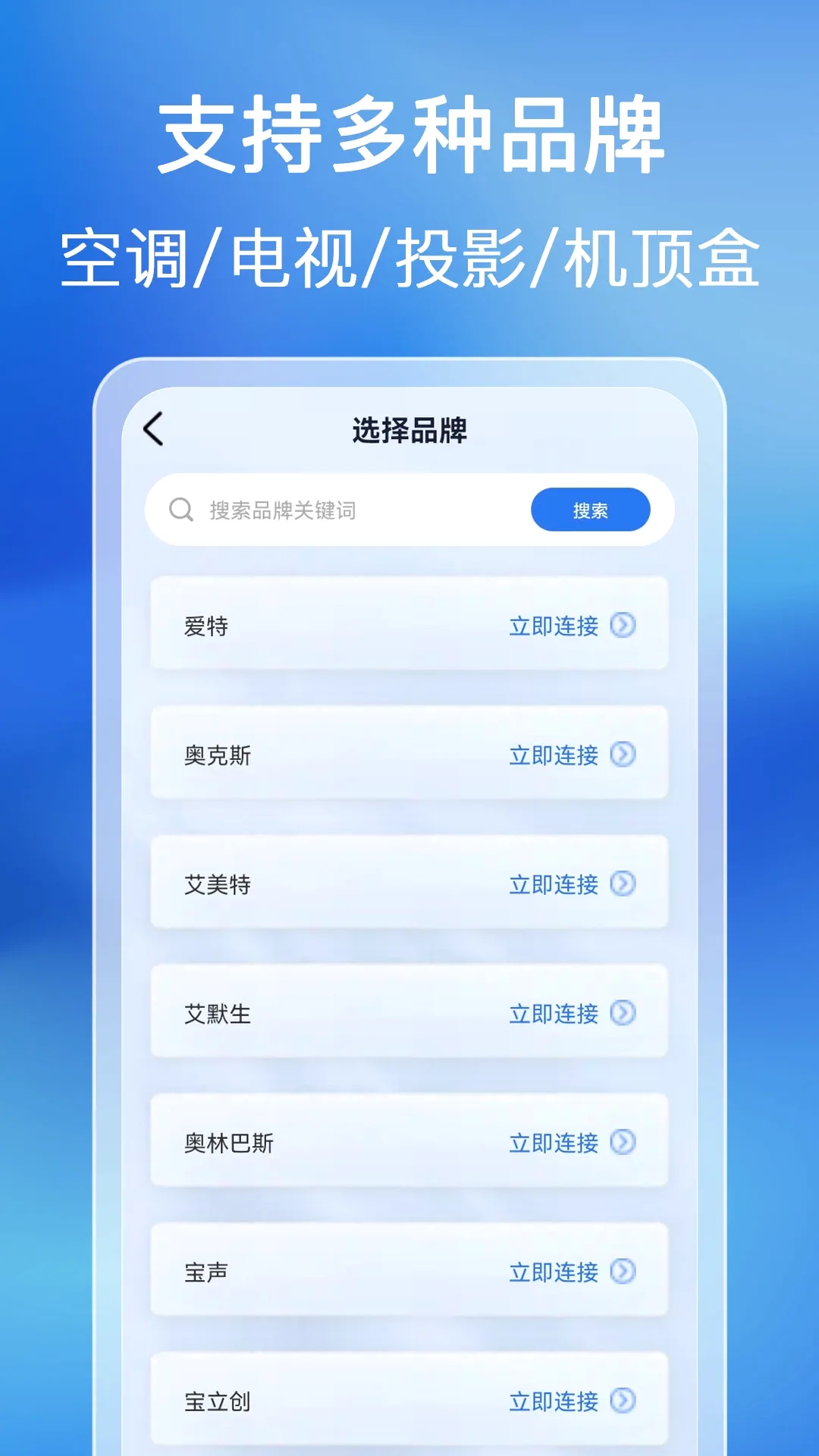 ������ܼ���ң����(�ҵ�ң��Ӧ��)v1.0.14.1001 ��Ѱ��ͼ3