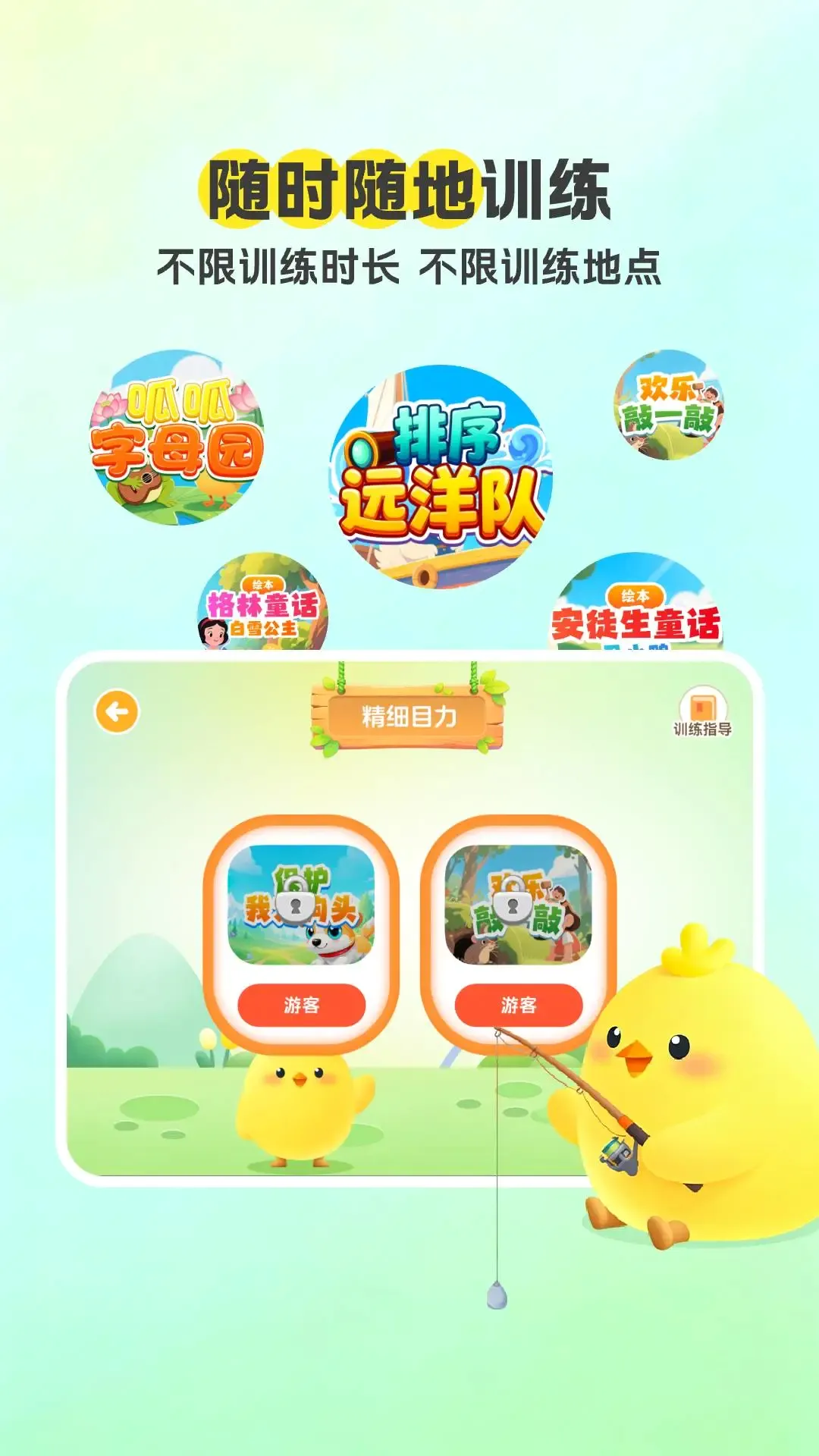 ���ӿ���(����ѵ����Ϸ)v1.0.8 ��Ѱ��ͼ2