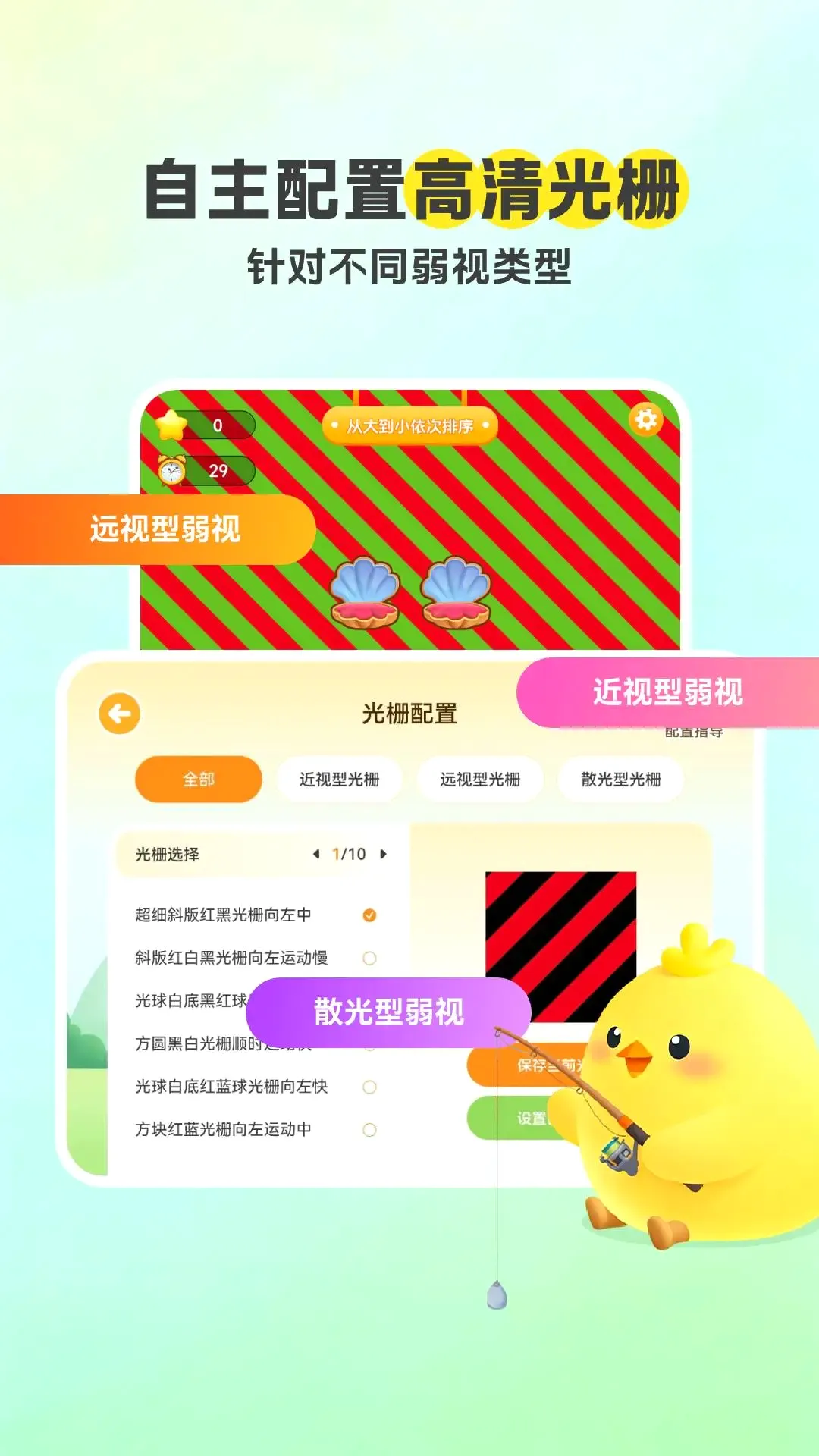 ���ӿ���(����ѵ����Ϸ)v1.0.8 ��Ѱ��ͼ3