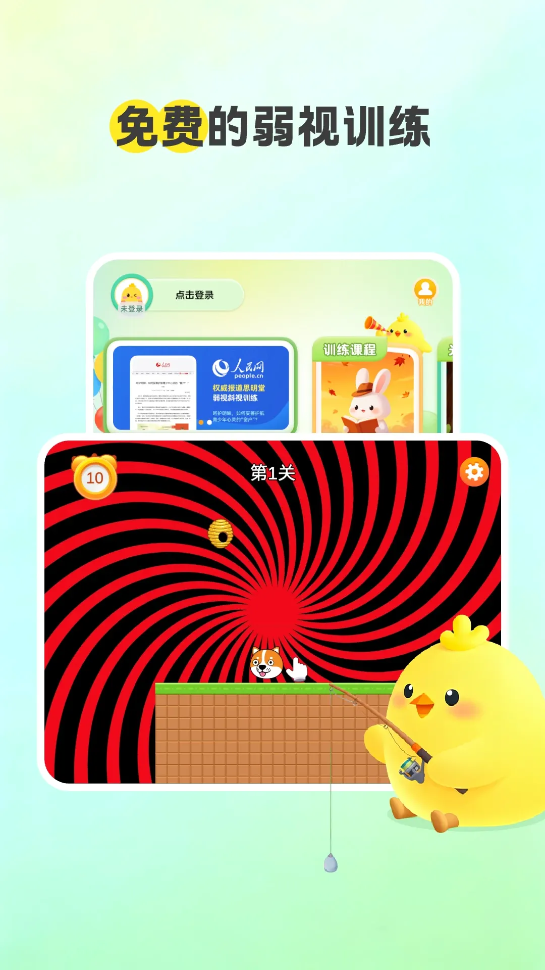 ���ӿ���(����ѵ����Ϸ)v1.0.8 ��Ѱ��ͼ0
