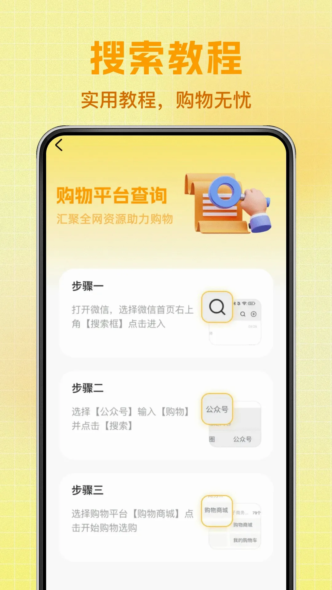 �����ؼۻ�Դ����(���ϲɹ�ƽ̨)v1.2.9 ��Ѱ��ͼ2