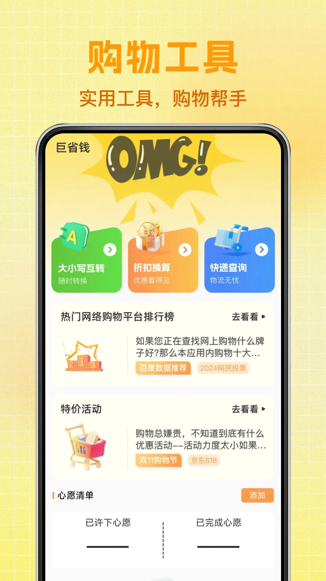 �����ؼۻ�Դ����(���ϲɹ�ƽ̨)v1.2.9 ��Ѱ��ͼ3