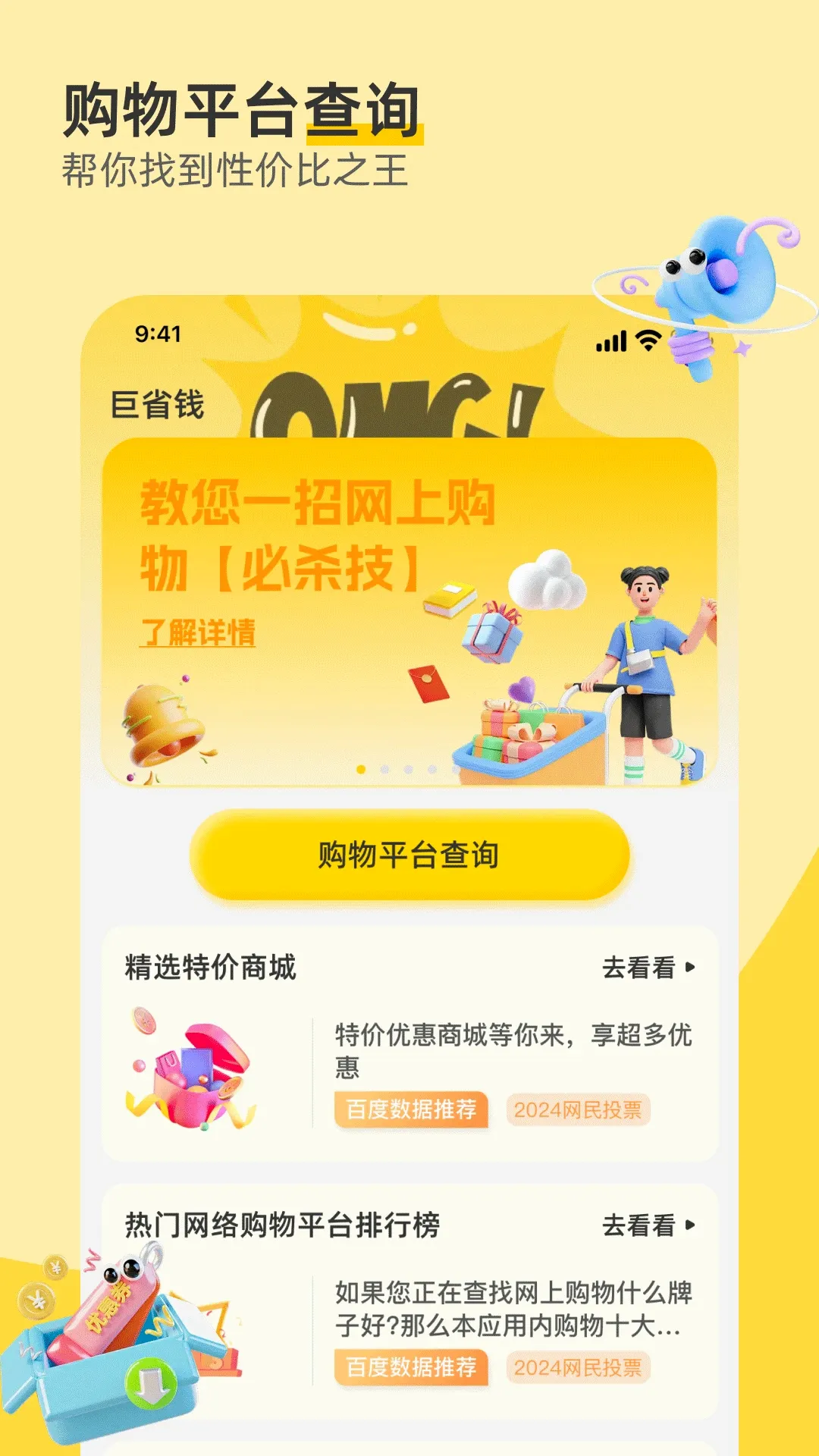 �����ؼۻ�Դ����(���ϲɹ�ƽ̨)v1.2.9 ��Ѱ��ͼ0