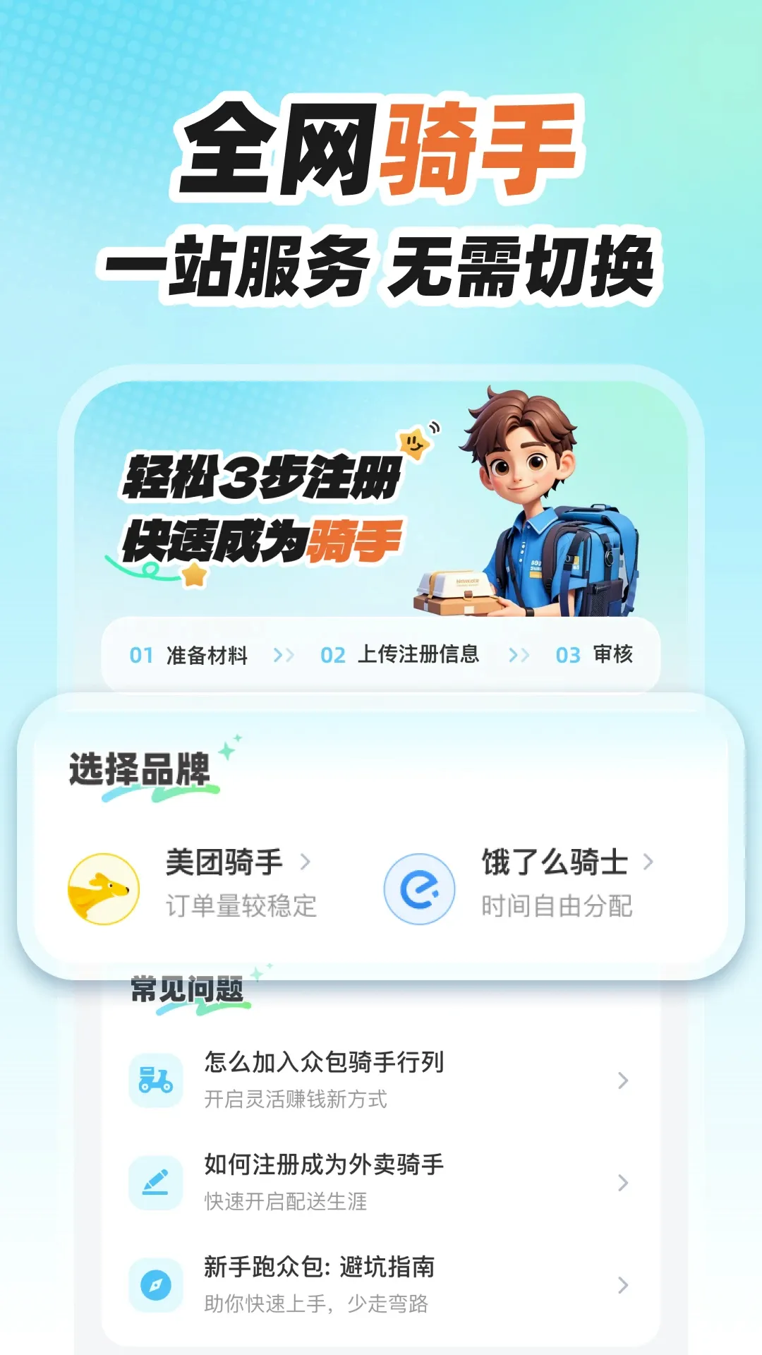 �����ڰ����ְ�(���ַ��񹤾�)v1.0.4 ��׿���ͼ2