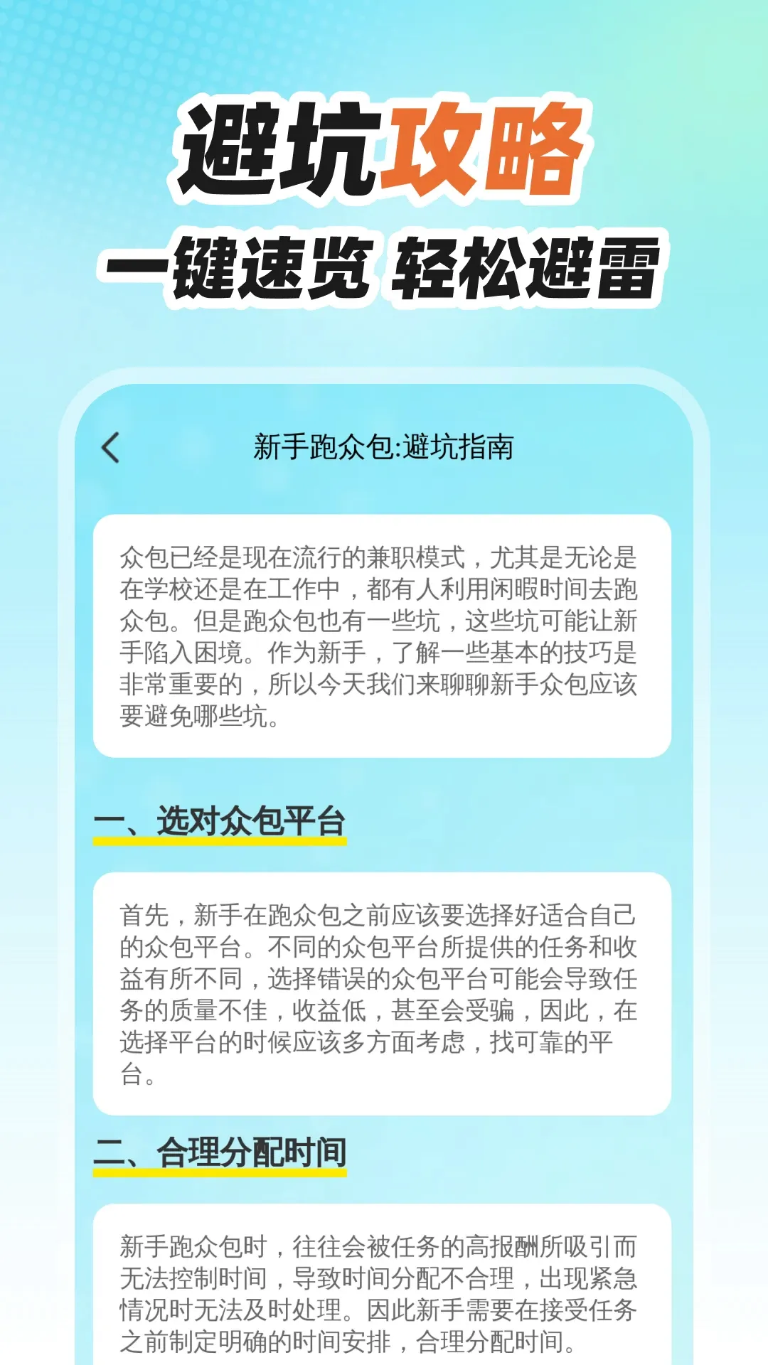 �����ڰ����ְ�(���ַ��񹤾�)v1.0.4 ��׿���ͼ3