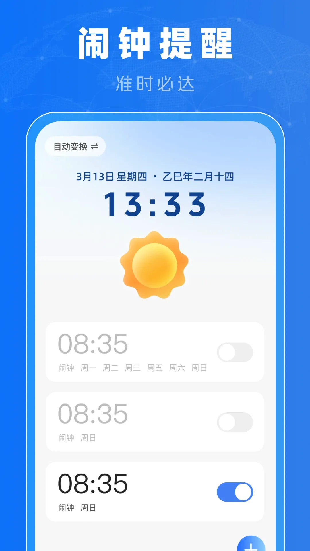 ������׼(ʱ���������)v1.0.3 ��Ѱ��ͼ1