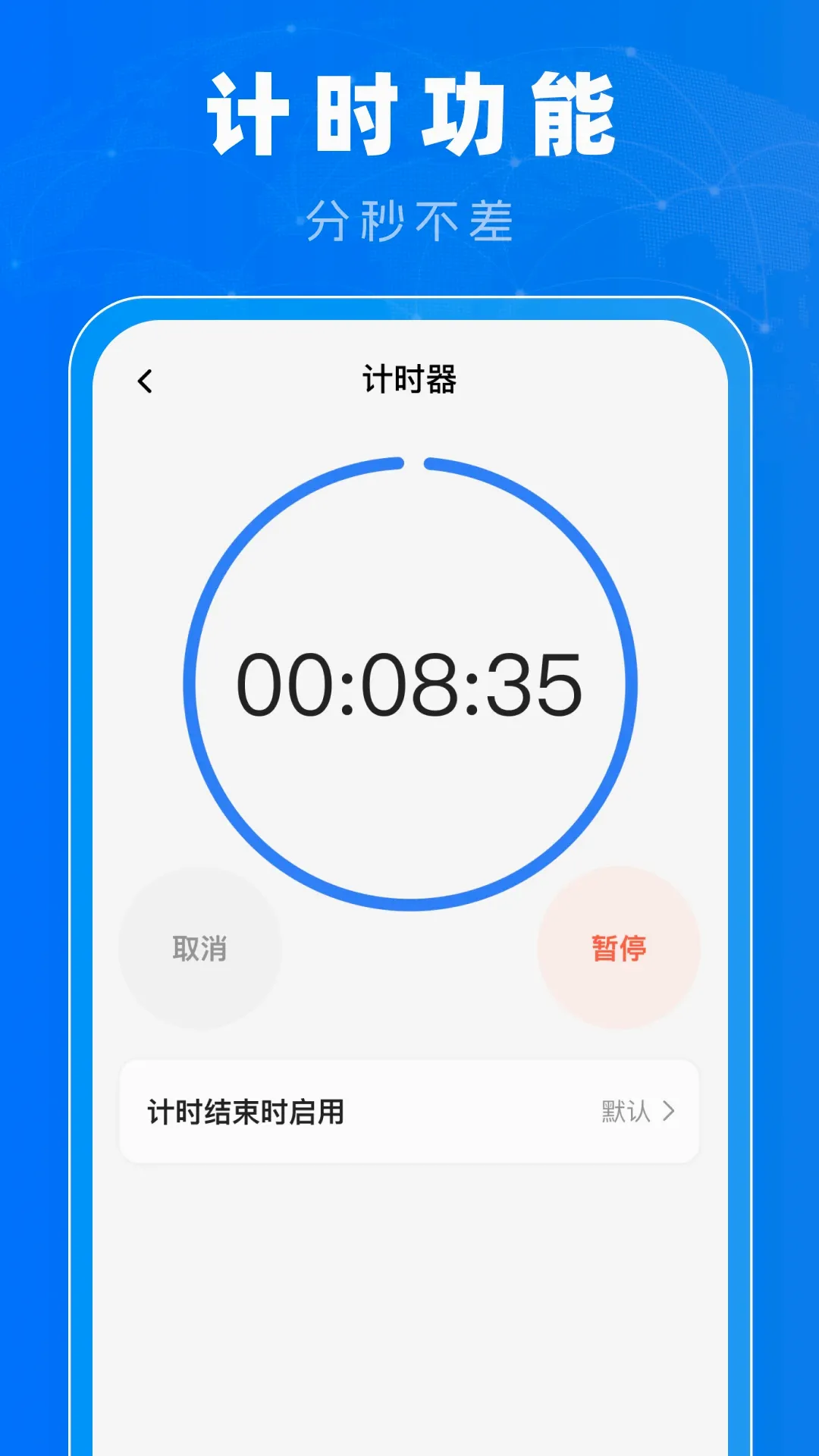 ������׼(ʱ���������)v1.0.3 ��Ѱ��ͼ3