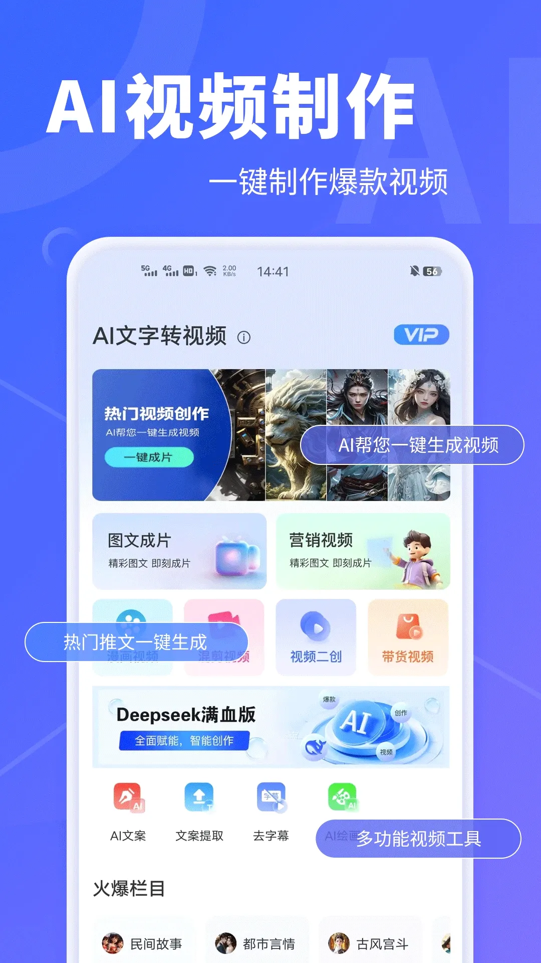 AI����ת��Ƶ(AI�������ɹ���)v1.0.33 �ٷ����ͼ3