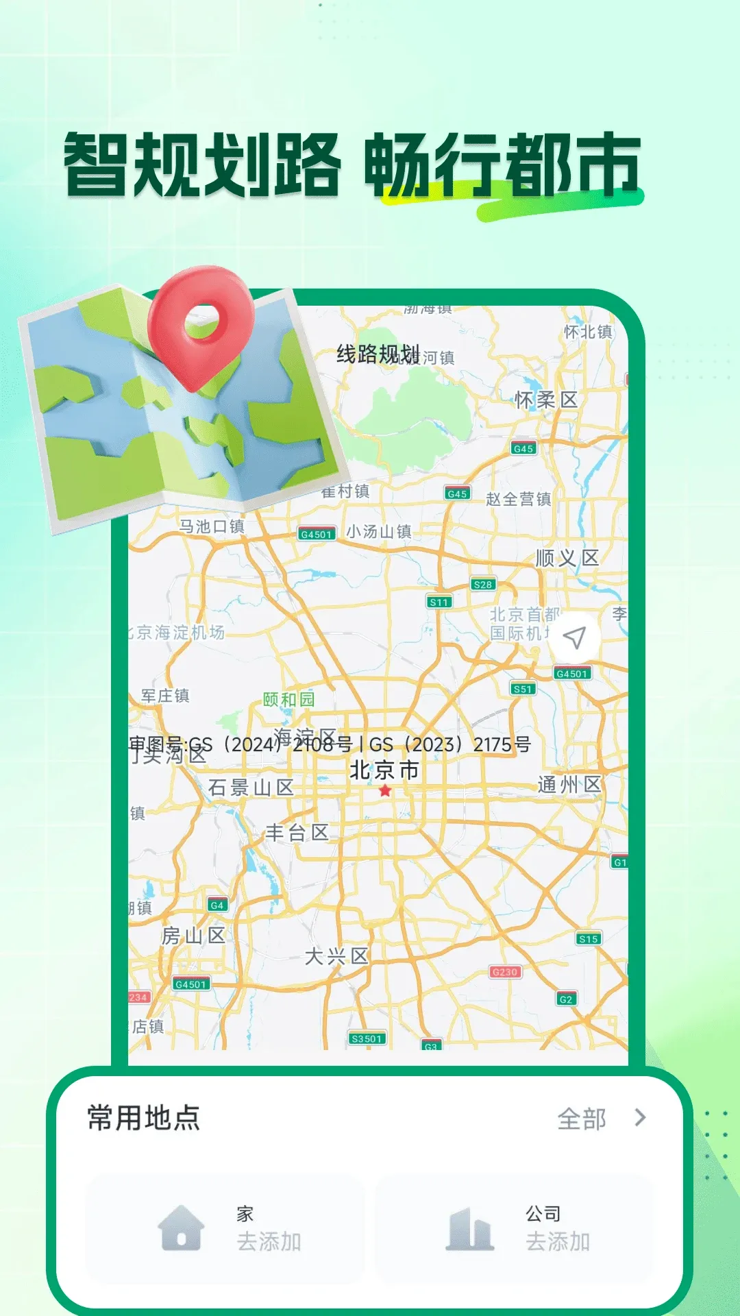 坐地铁乘车码(出行便民工具)v1.0.7 官方版截图0