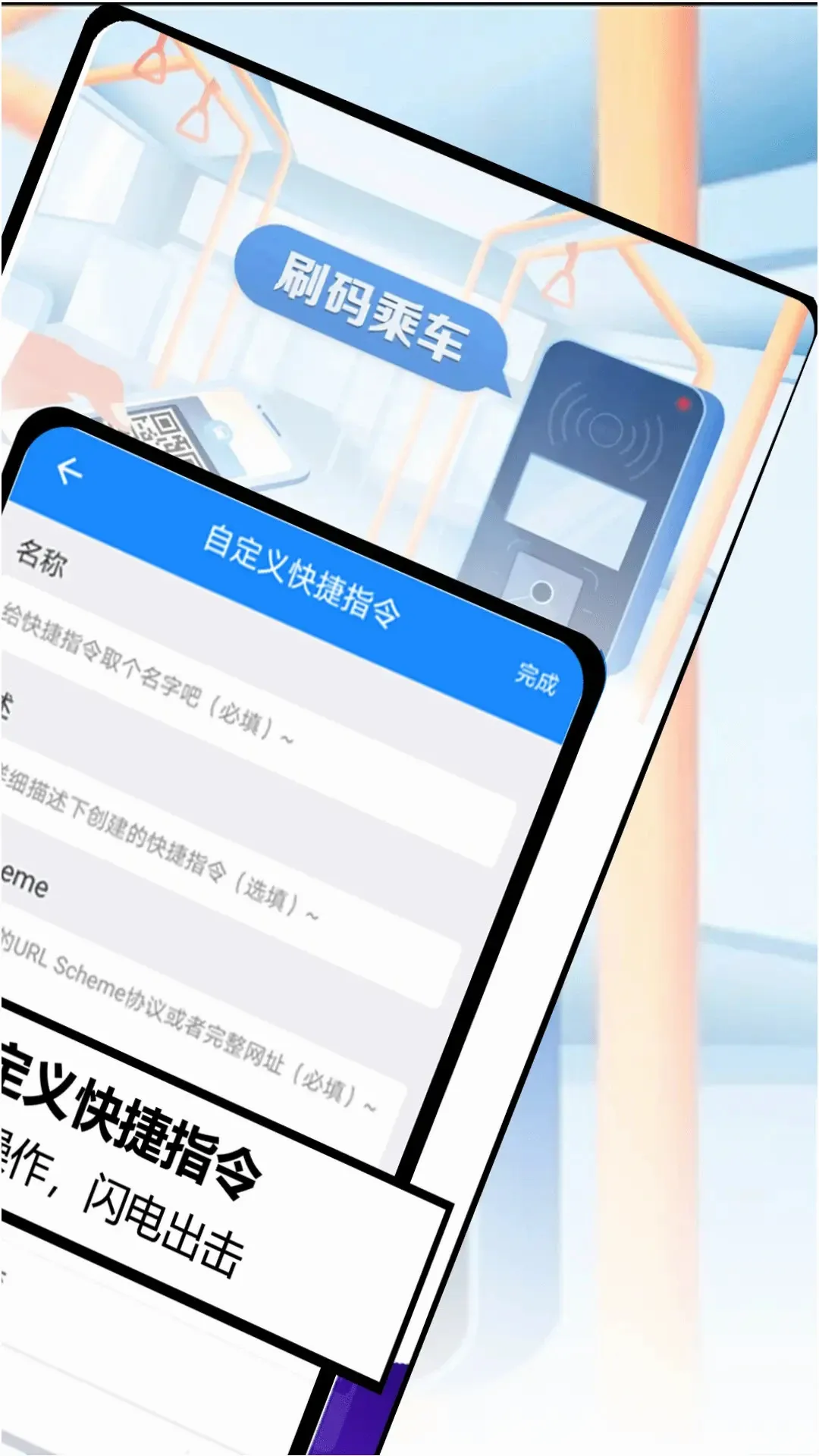 乘车码Go2026官方正版v3.3.3 安卓版截图1