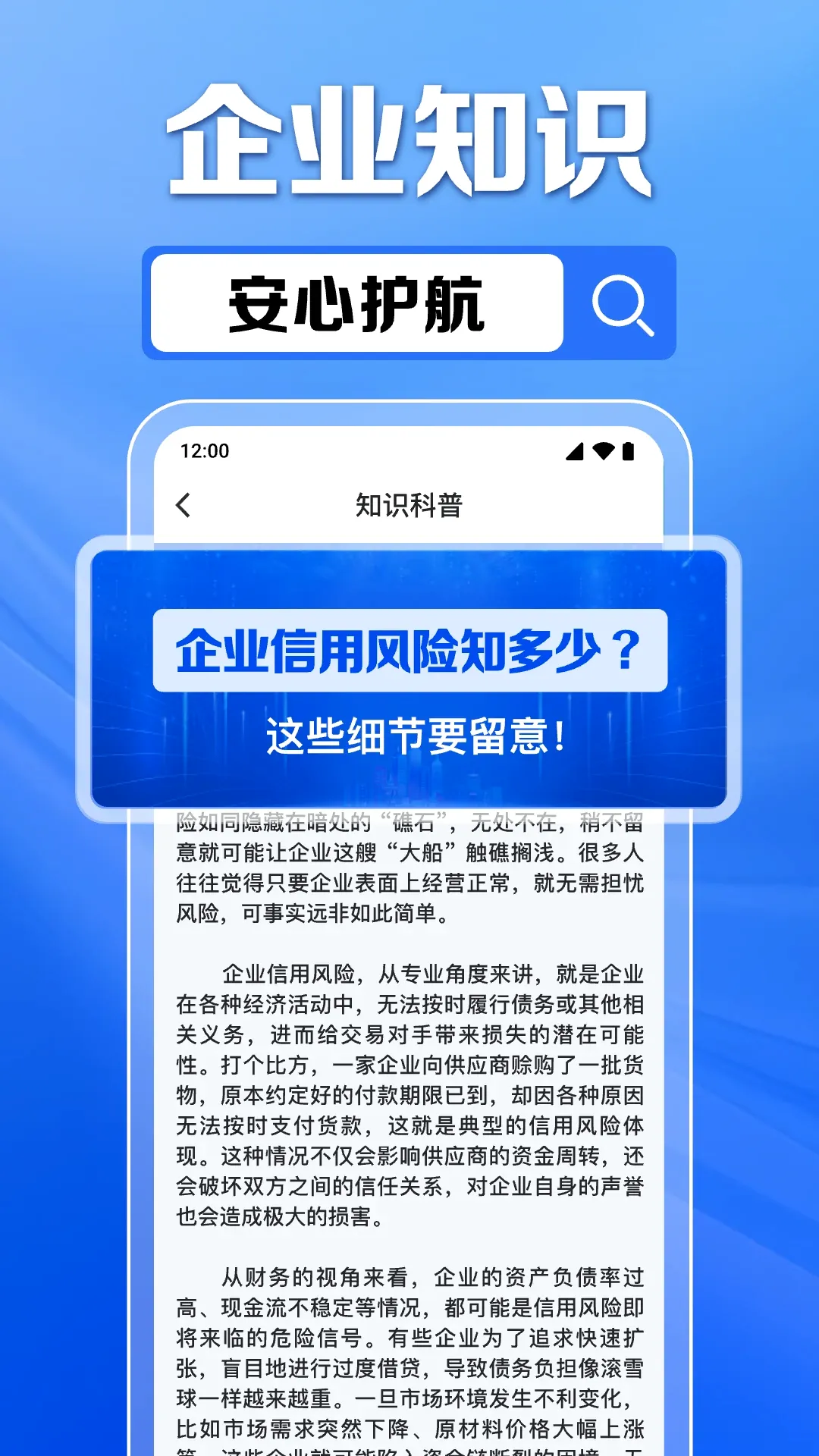 企业信息免费查(企业查询工具)v1.0.16.1001 免费版截图3