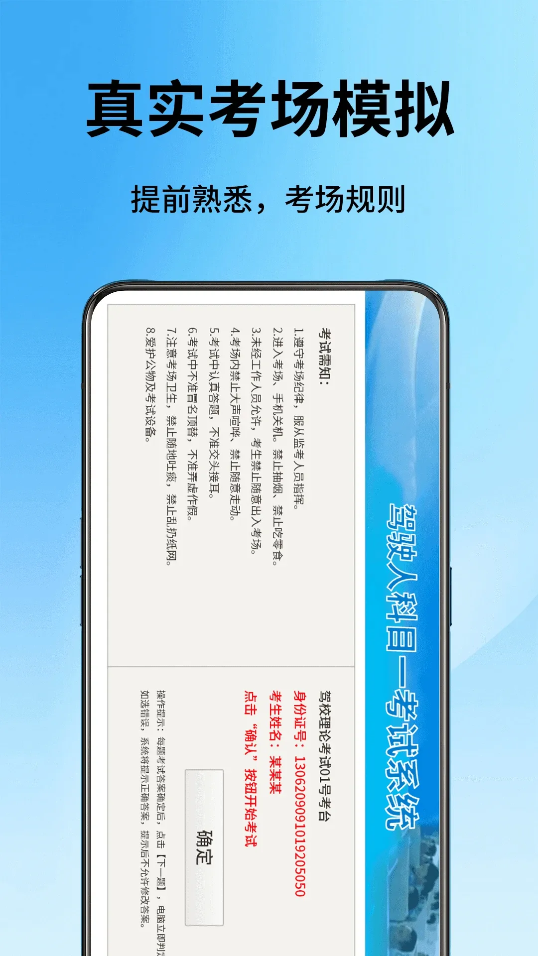驾校精灵2026官方最新版本v5.2 安卓版截图0