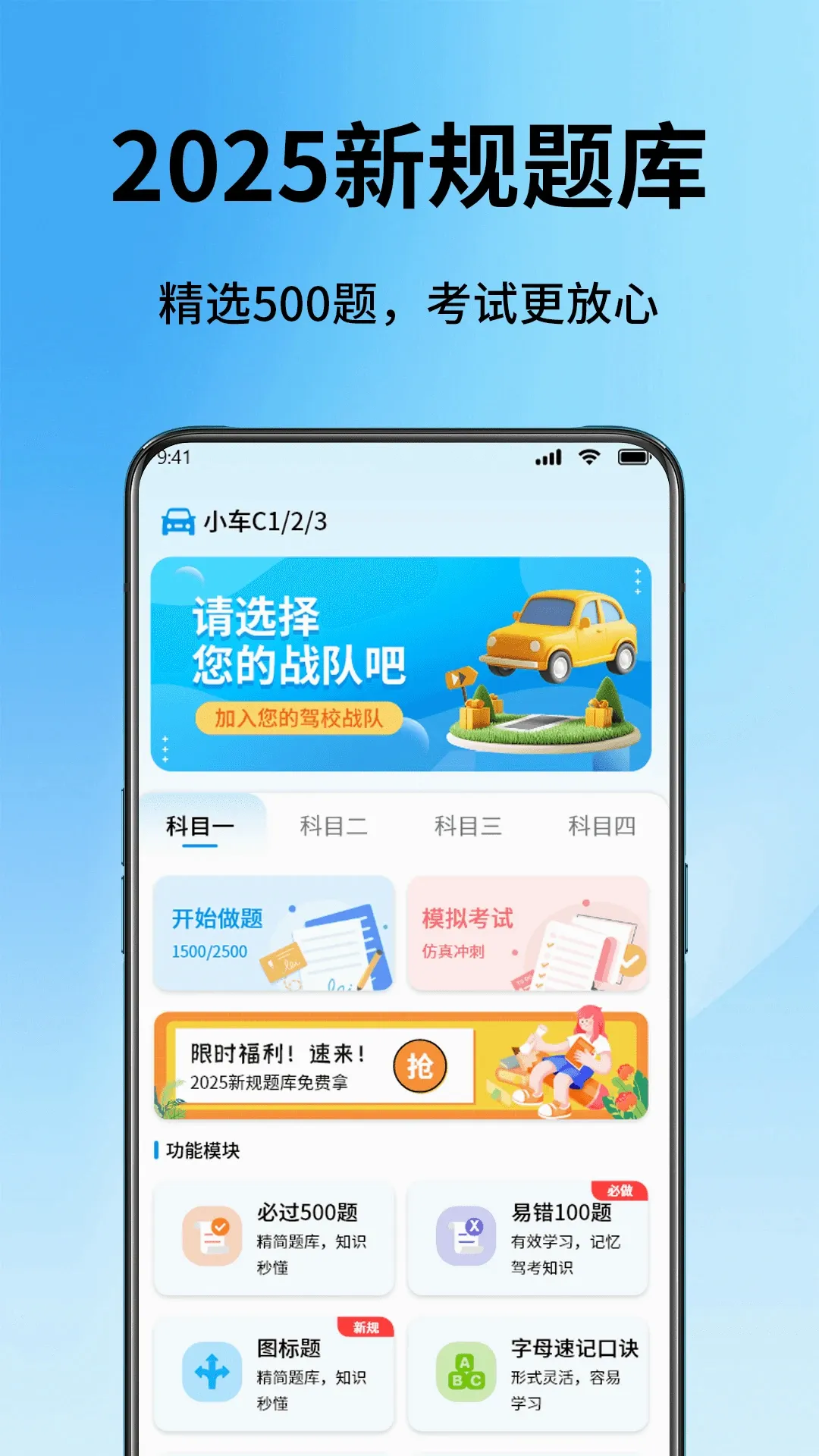 驾校精灵2026官方最新版本v5.2 安卓版截图1