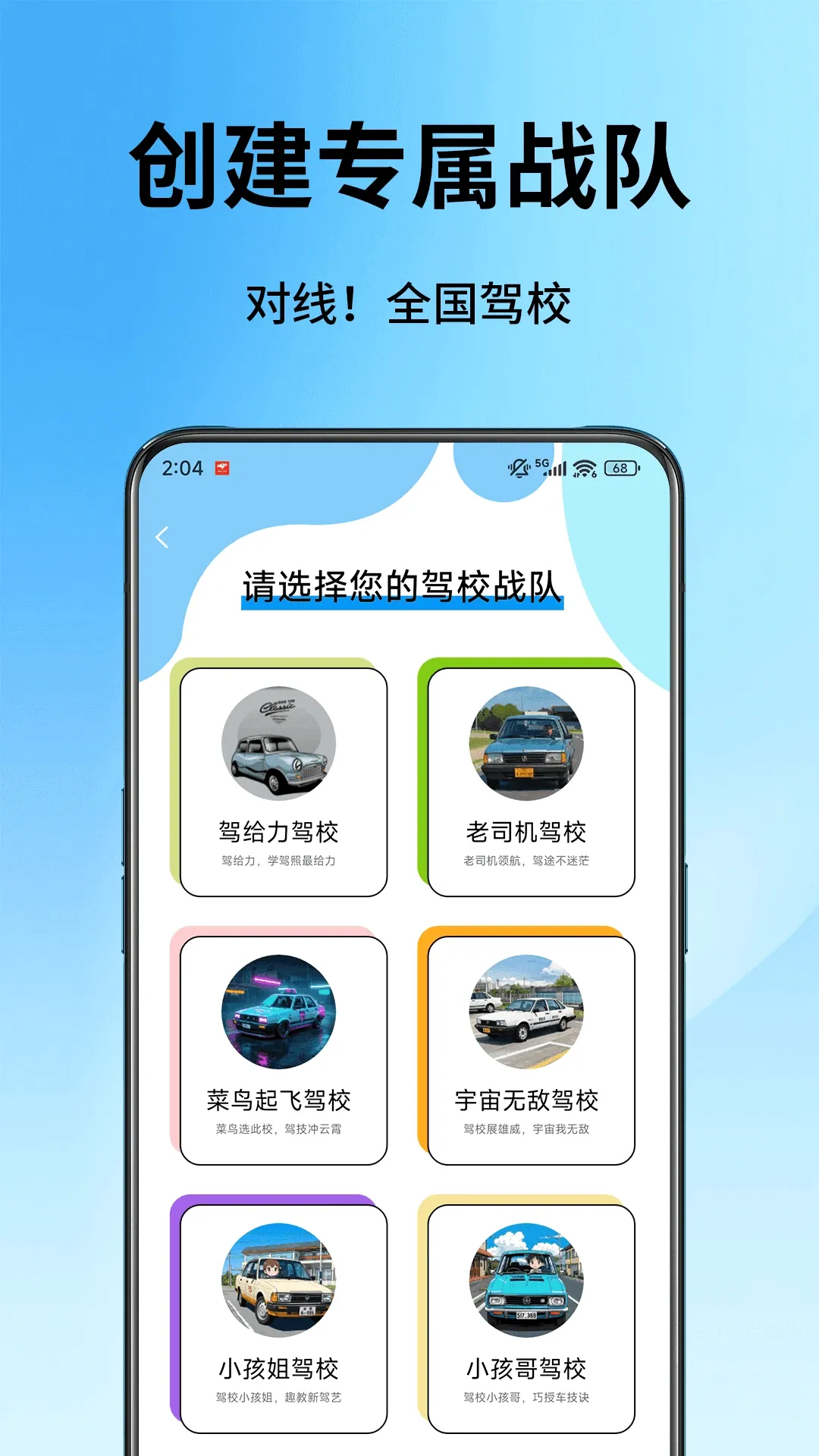 驾校精灵2026官方最新版本v5.2 安卓版截图3