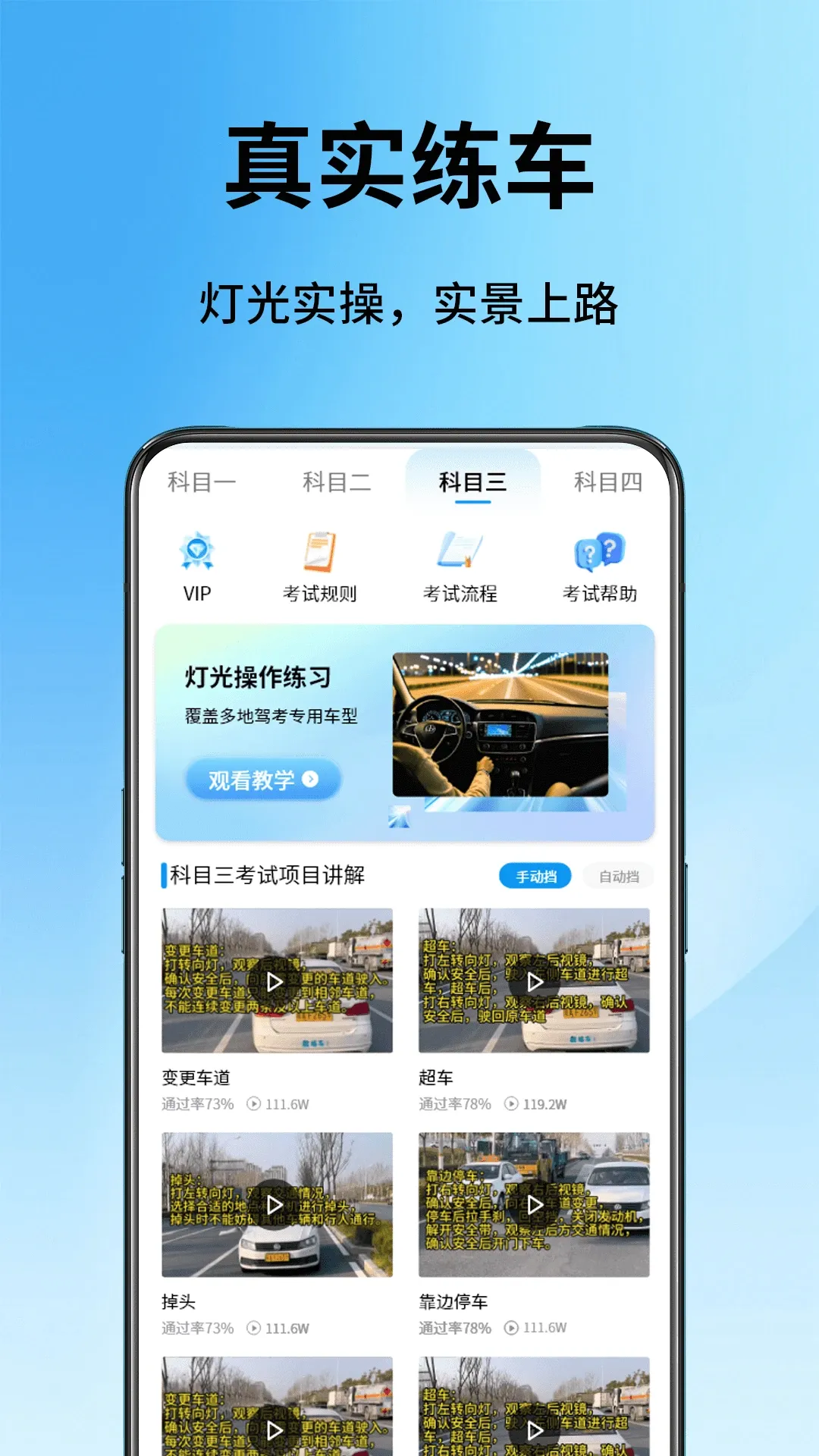 驾校精灵2026官方最新版本v5.2 安卓版截图2