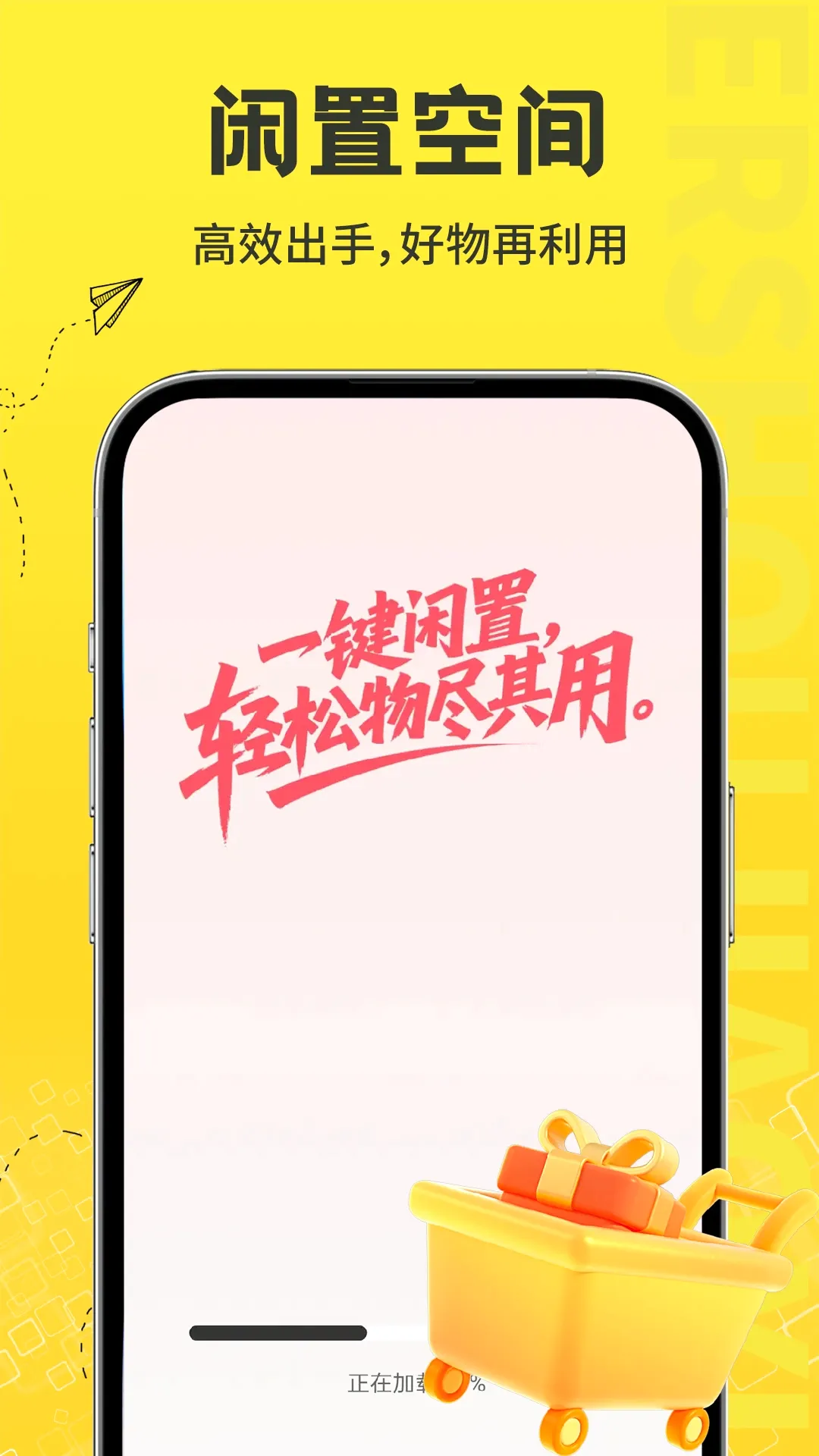 二手物品闲置交易(二手交易平台)v1.2.6 手机版截图3