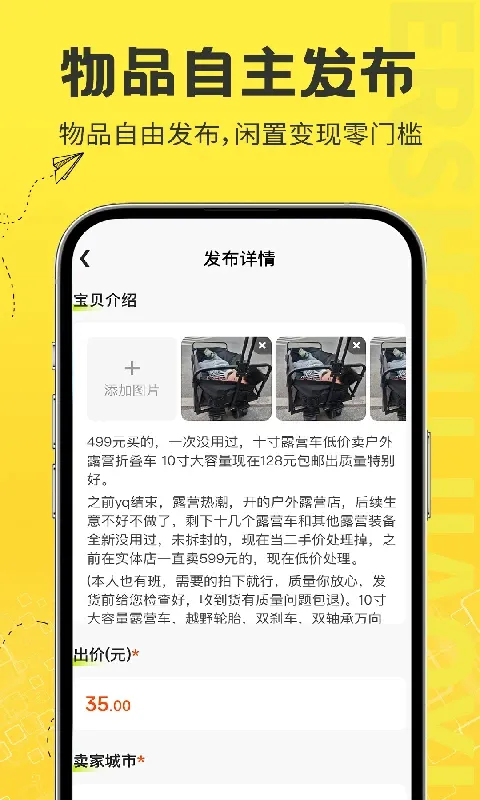 二手物品闲置交易(二手交易平台) 二手物品闲置交易(二手交易平台)