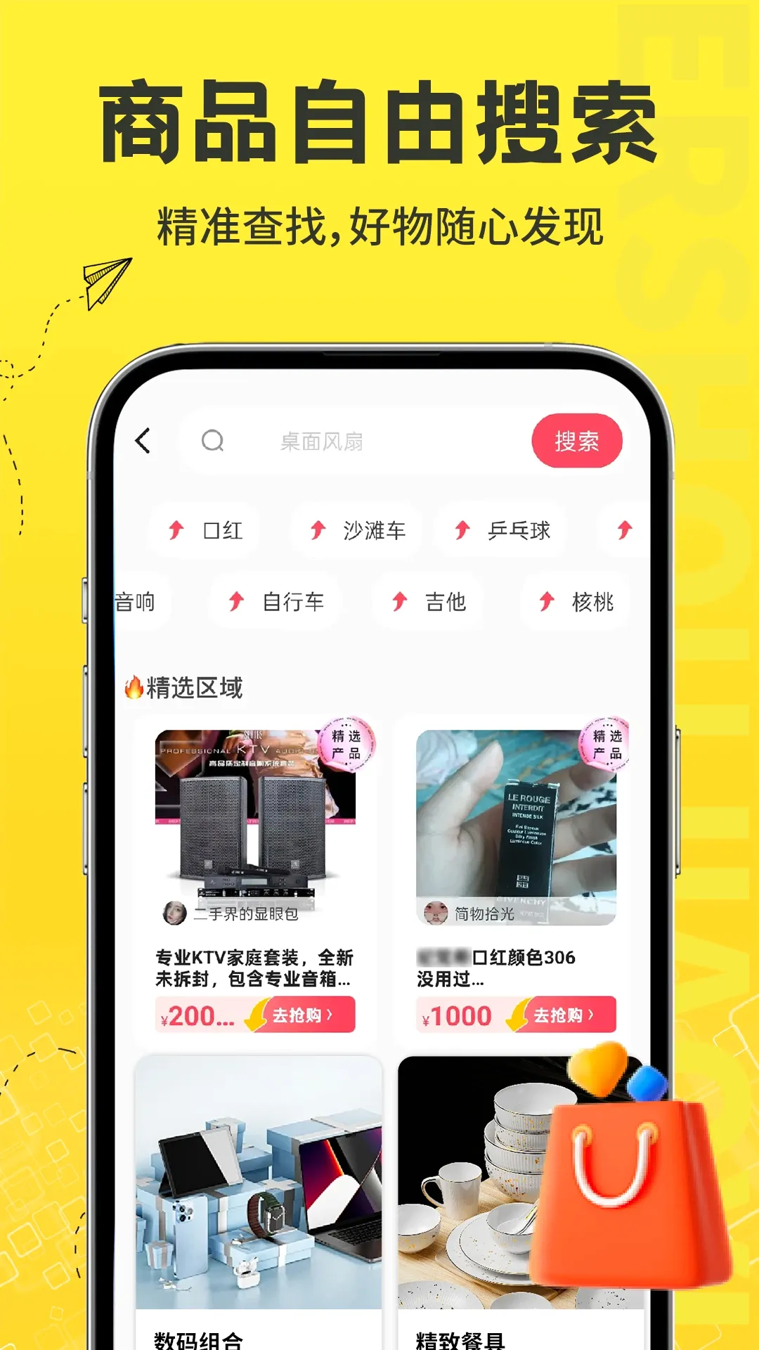 二手物品闲置交易(二手交易平台)v1.2.6 手机版截图1