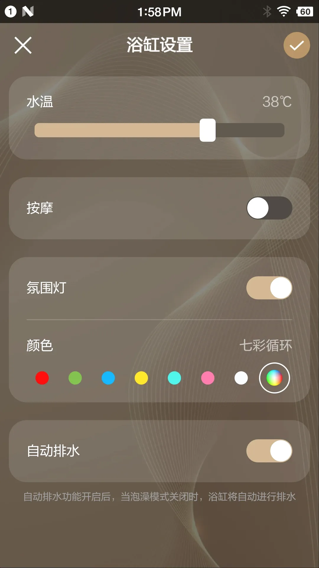�����ǻ�ԡ�������ֻ���v2.0.8 ��׿���ͼ1