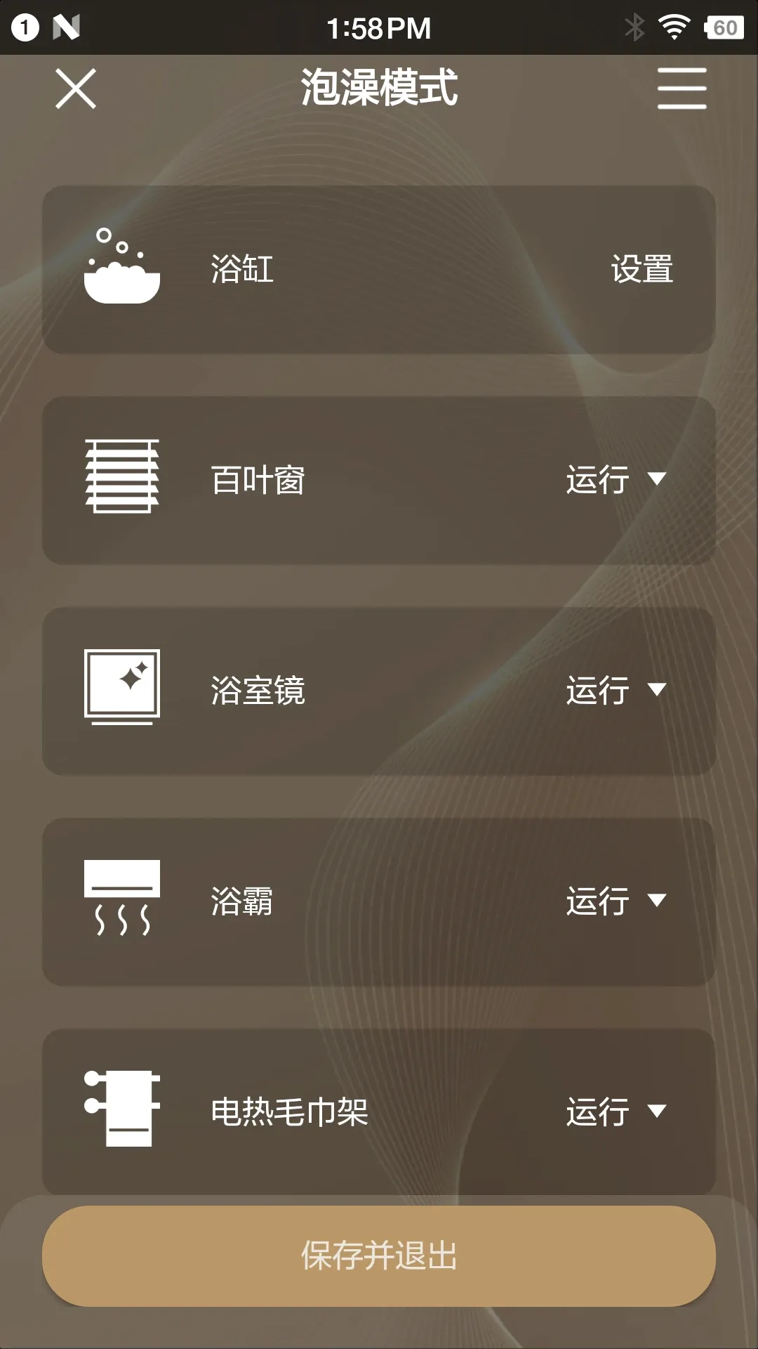 �����ǻ�ԡ�������ֻ���v2.0.8 ��׿���ͼ0