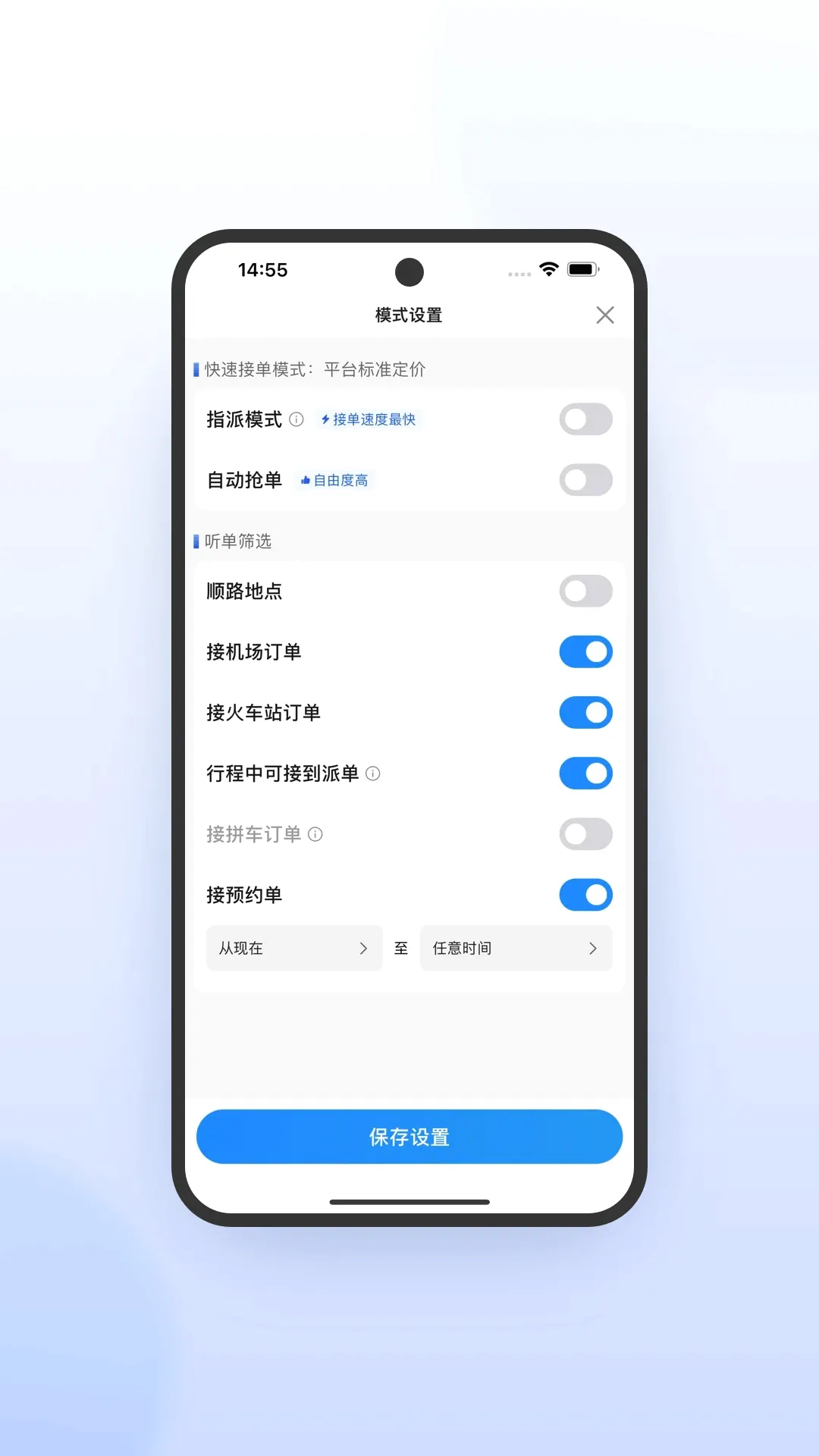 365约车-车主极速版2026最新版本v7.10.7.0001 手机版截图1