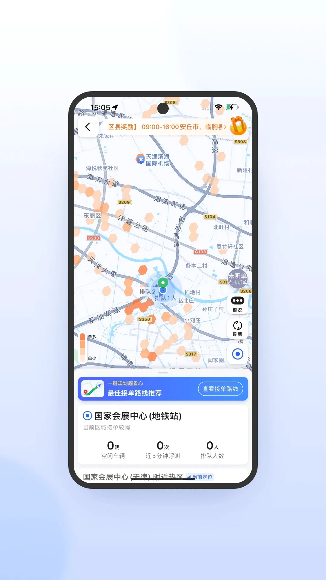 365约车-车主极速版2026最新版本v7.10.7.0001 手机版截图0