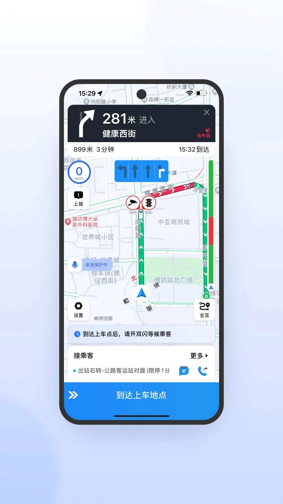365约车-车主极速版2026最新版本v7.10.7.0001 手机版截图3