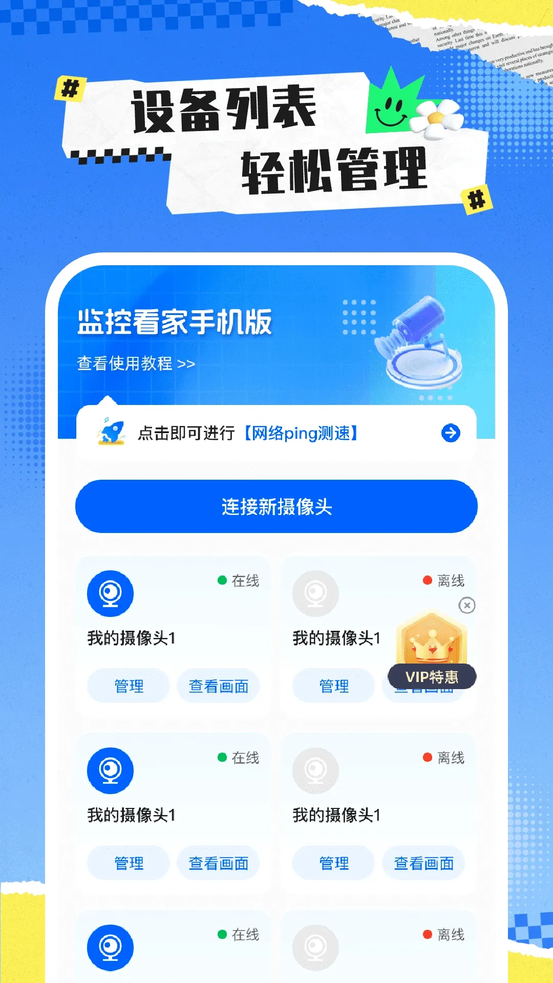 ��ؿ����ֻ���(�豸�����̳�)v1.0.9 ��׿���ͼ0