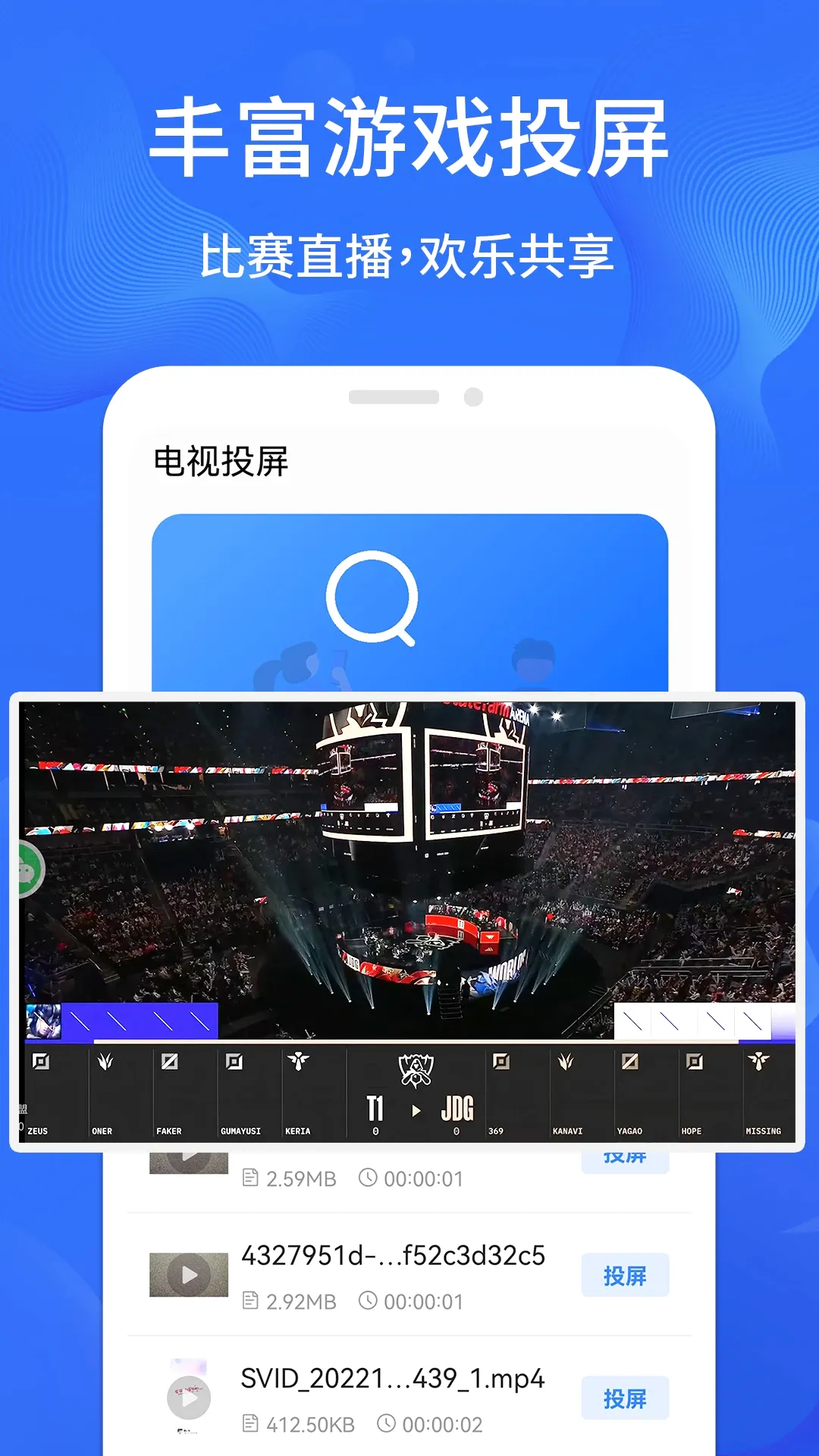 ����Ͷ��TV2026�ٷ����°汾v1.4.3 �ֻ����ͼ1