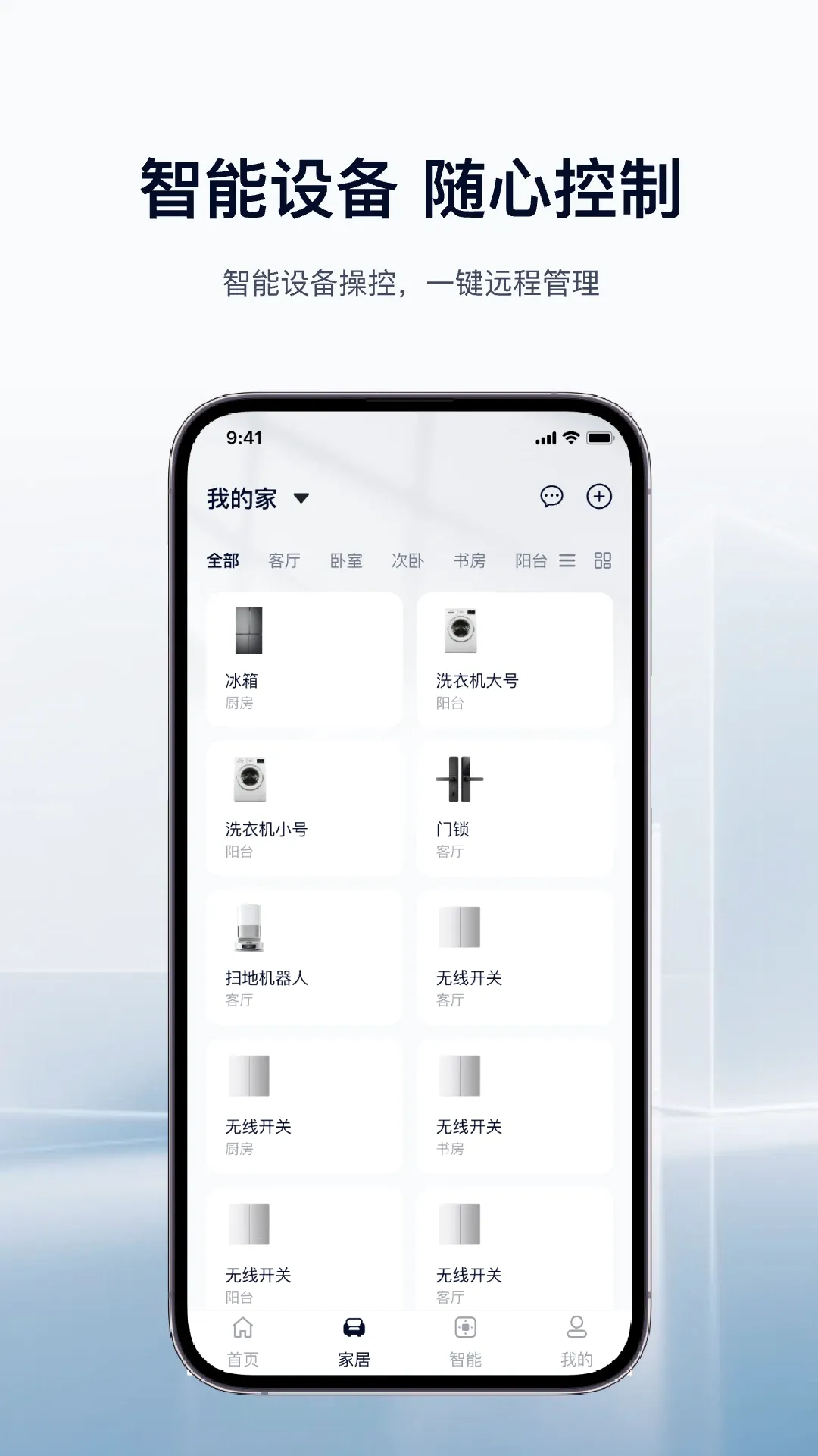 ��������(�����豸�ܿ�)v1.0.3 ��Ѱ��ͼ1