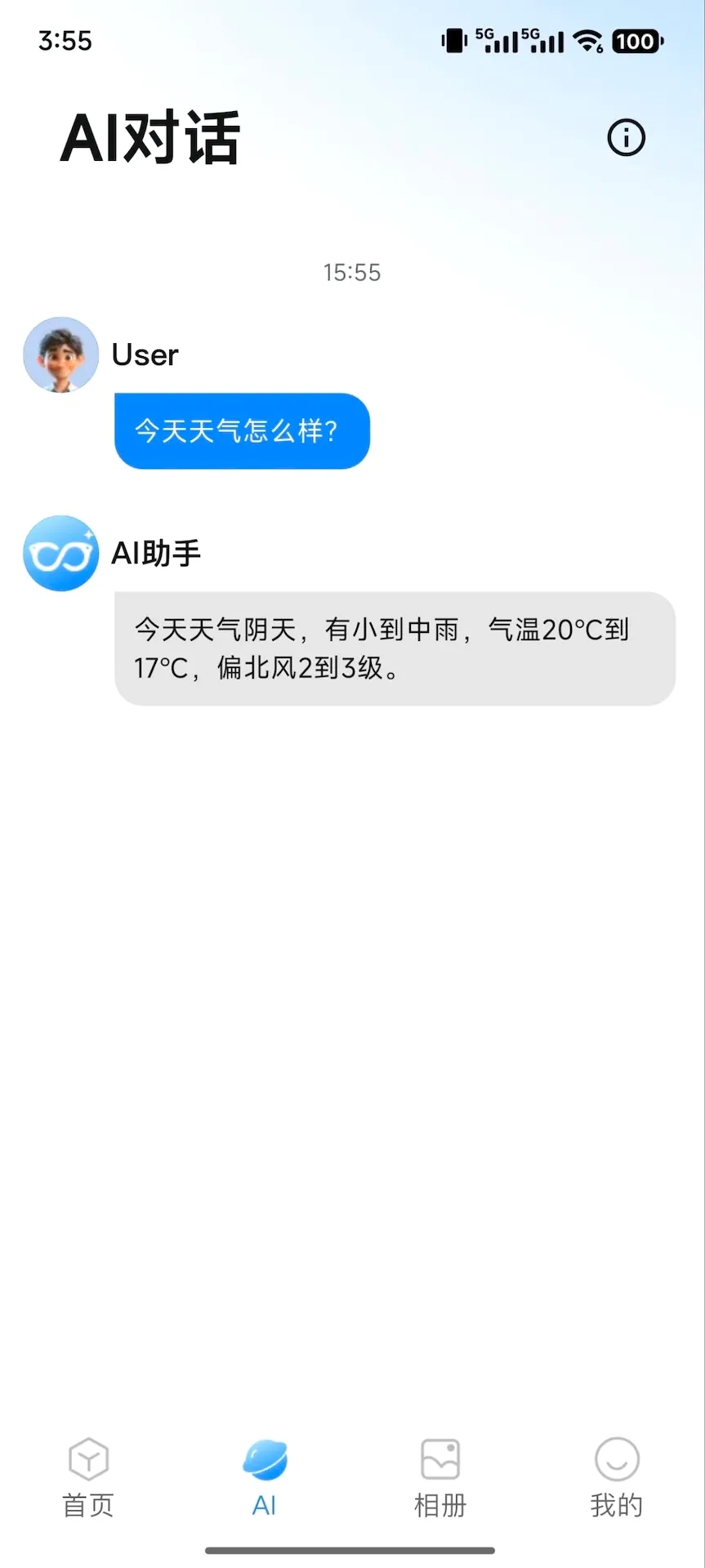 RDGlass�����ֻ���v1.2.7 ��Ѱ��ͼ1