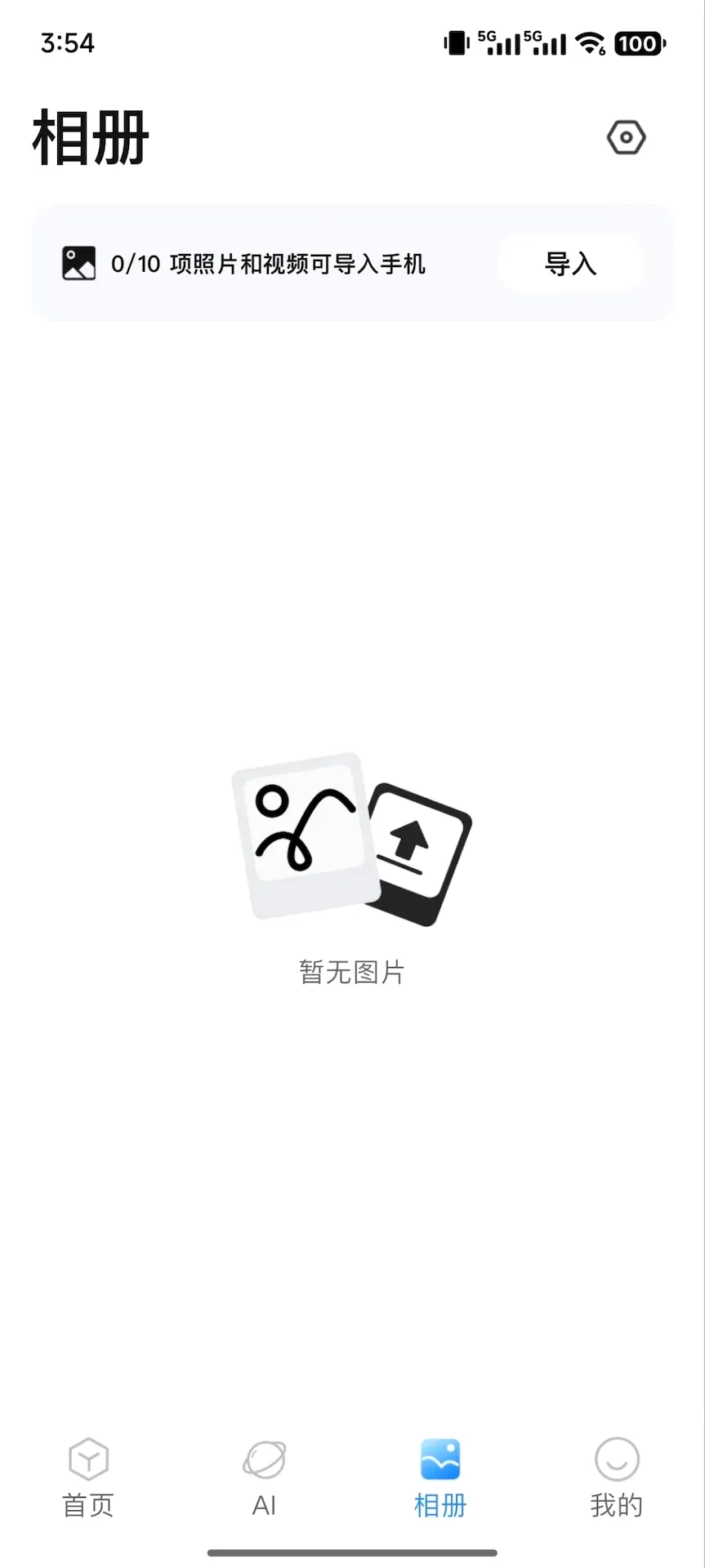 RDGlass�����ֻ���v1.2.7 ��Ѱ��ͼ3