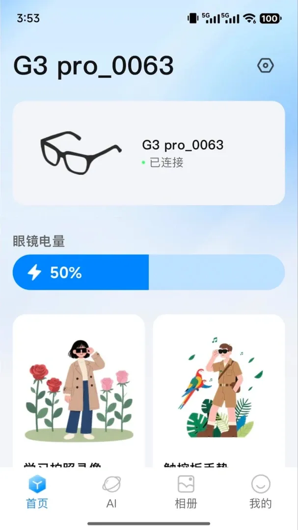 RDGlass�����ֻ���